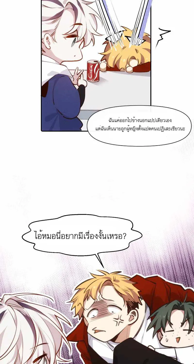 Ten Years Later - หน้า 8