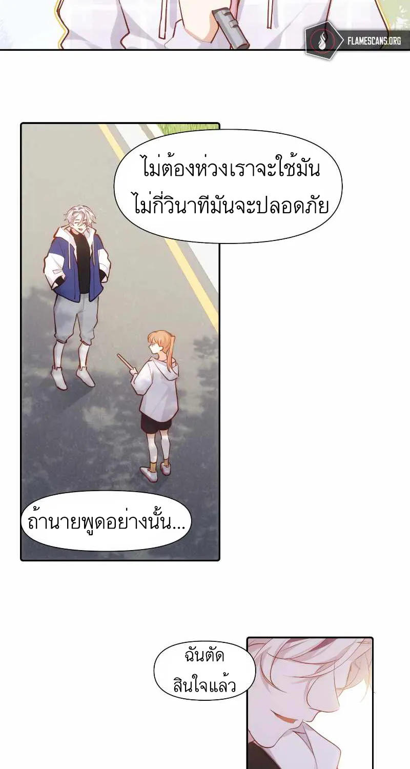 Ten Years Later - หน้า 21