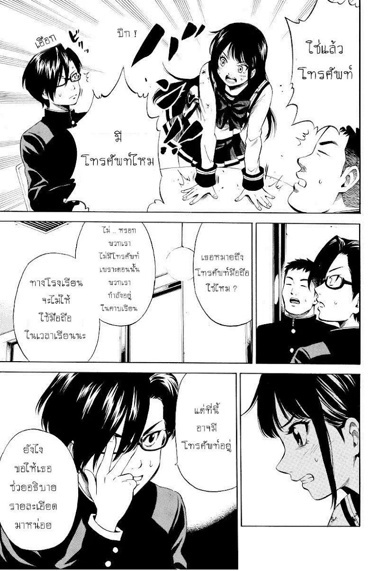 Tenkuu Shinpan - หน้า 4