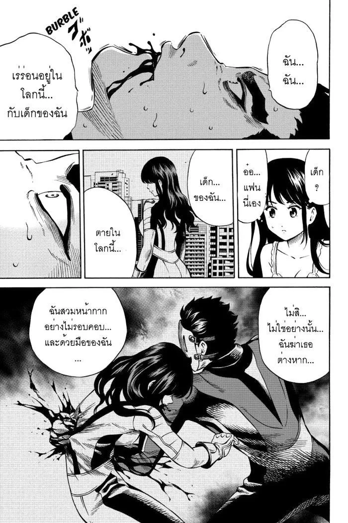 Tenkuu Shinpan - หน้า 6