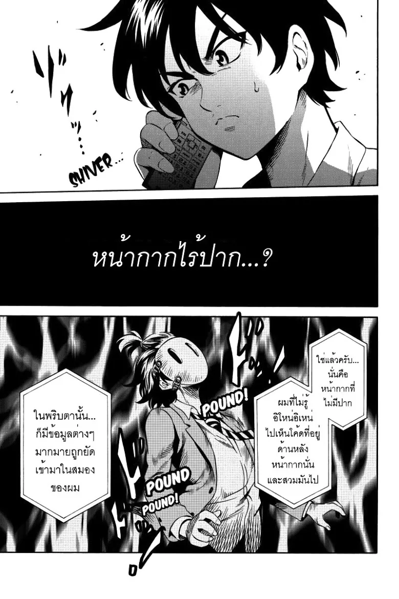 Tenkuu Shinpan - หน้า 4