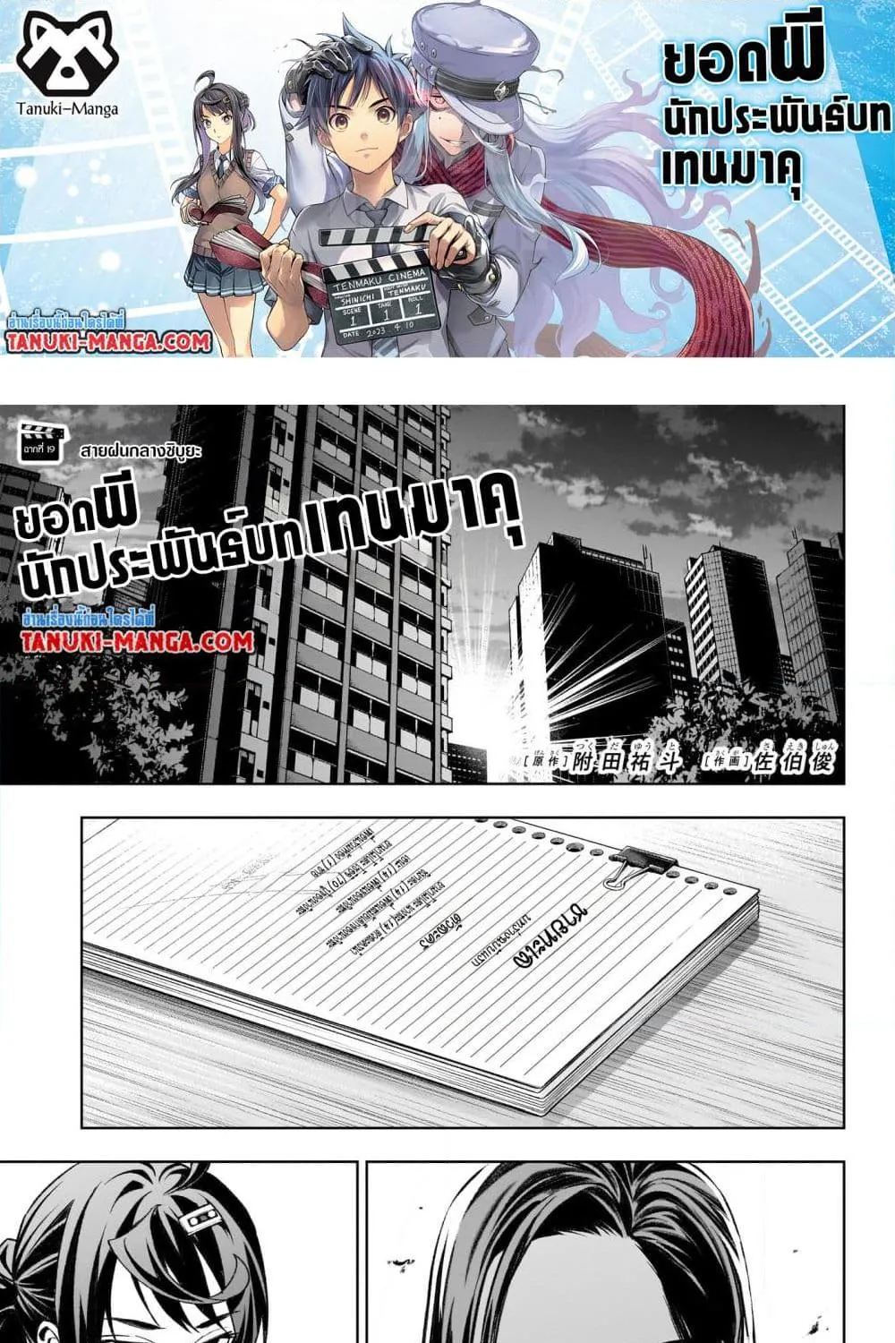 RakManga Comic online