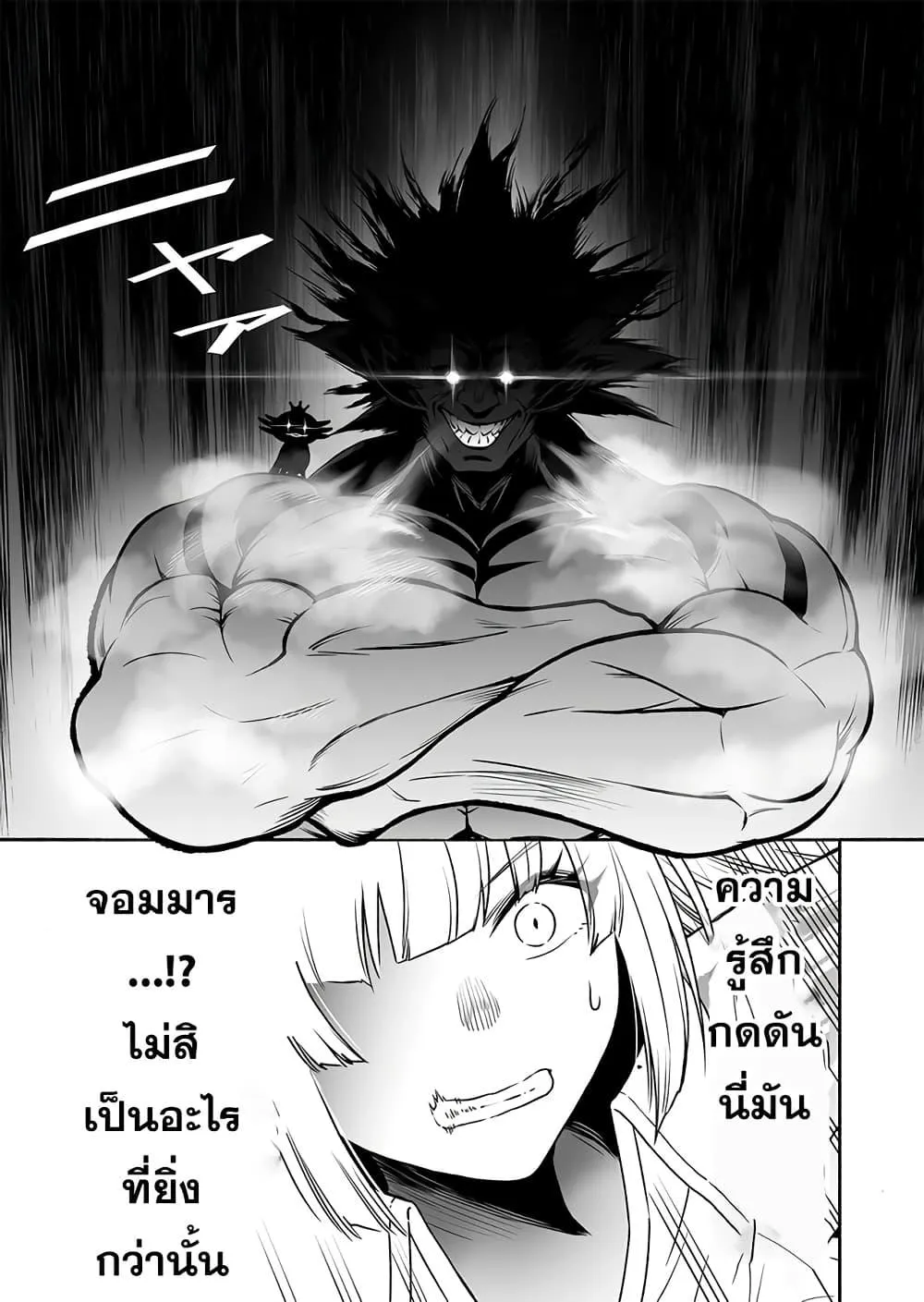 Tensei Berserker - หน้า 15