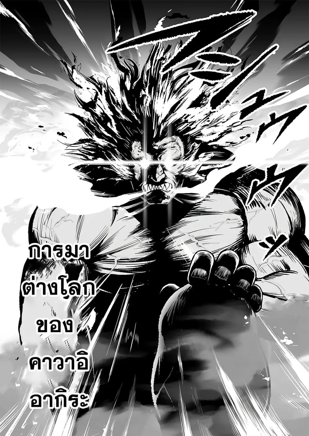 Tensei Berserker - หน้า 3