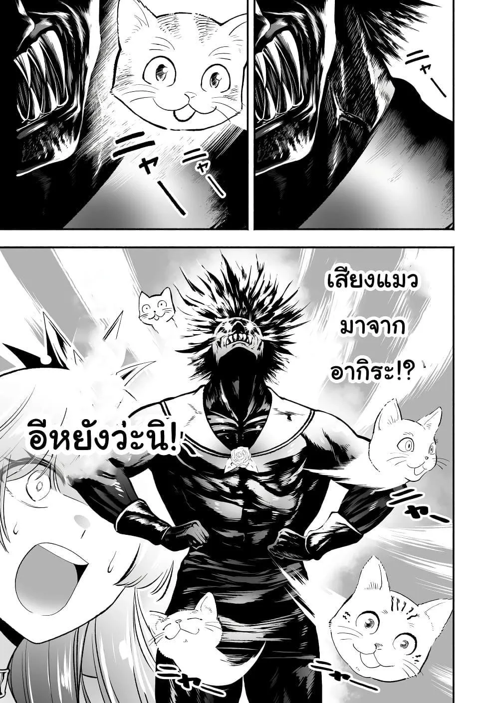 Tensei Berserker - หน้า 2