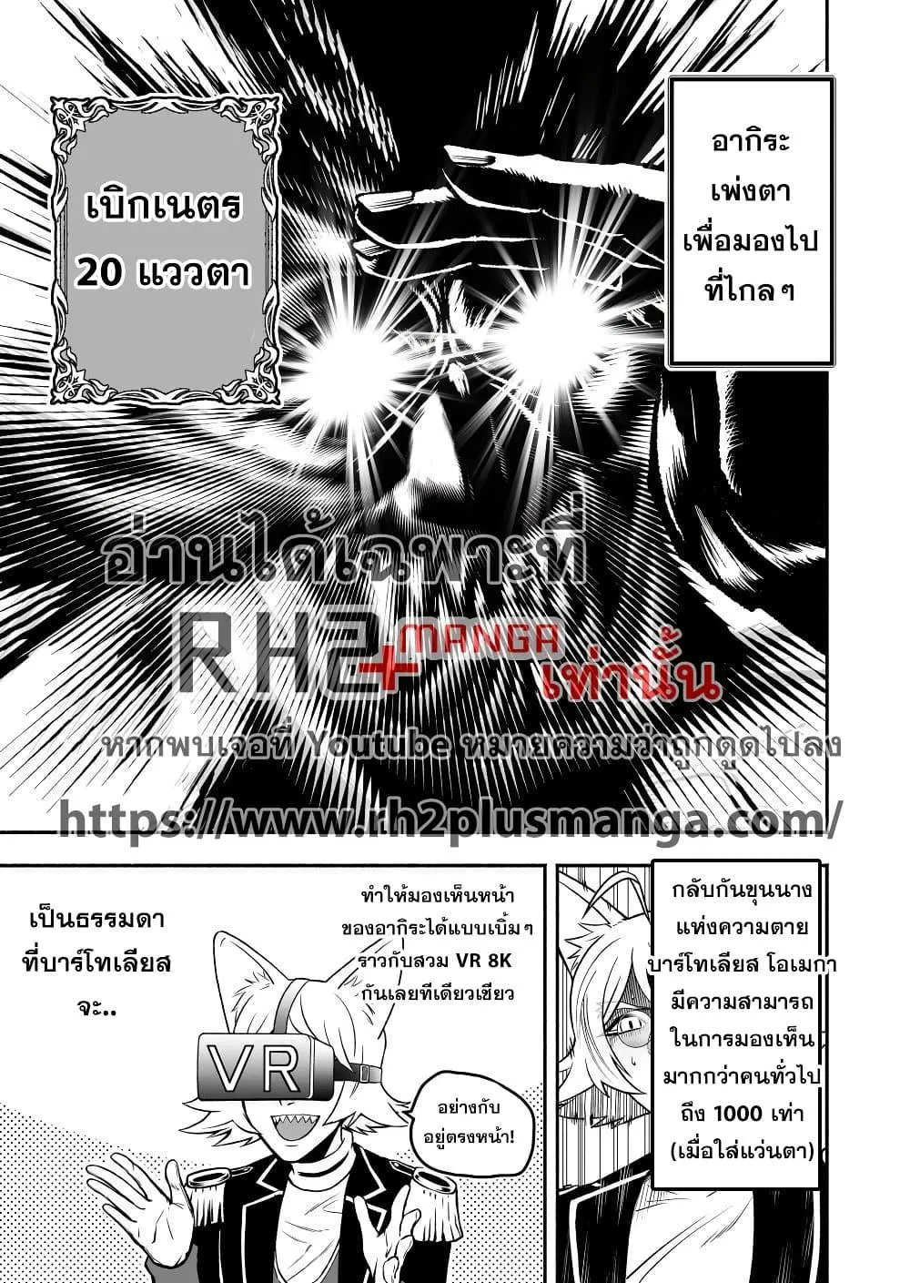 Tensei Berserker - หน้า 12