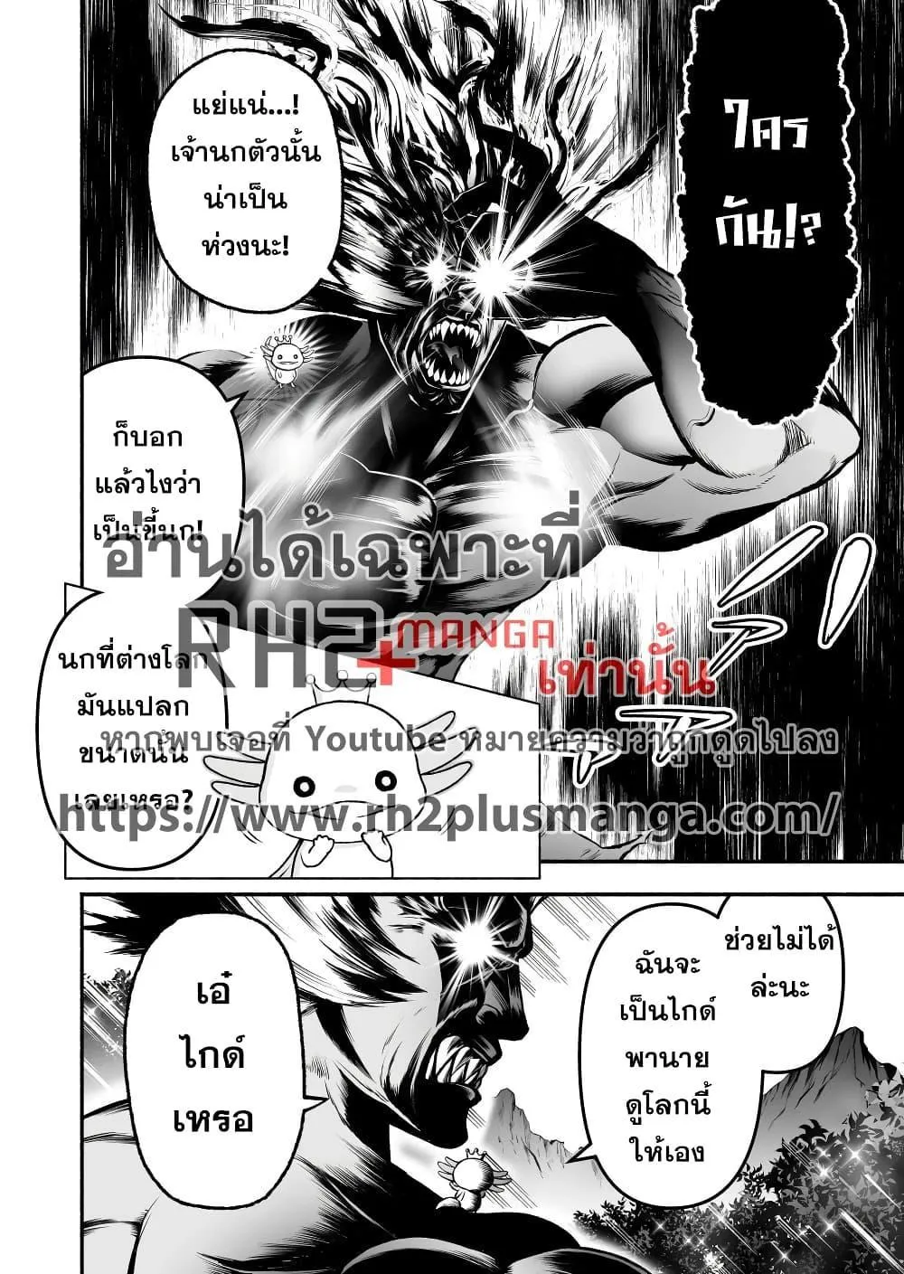 Tensei Berserker - หน้า 1