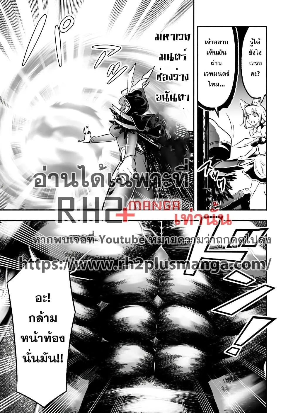 Tensei Berserker - หน้า 10