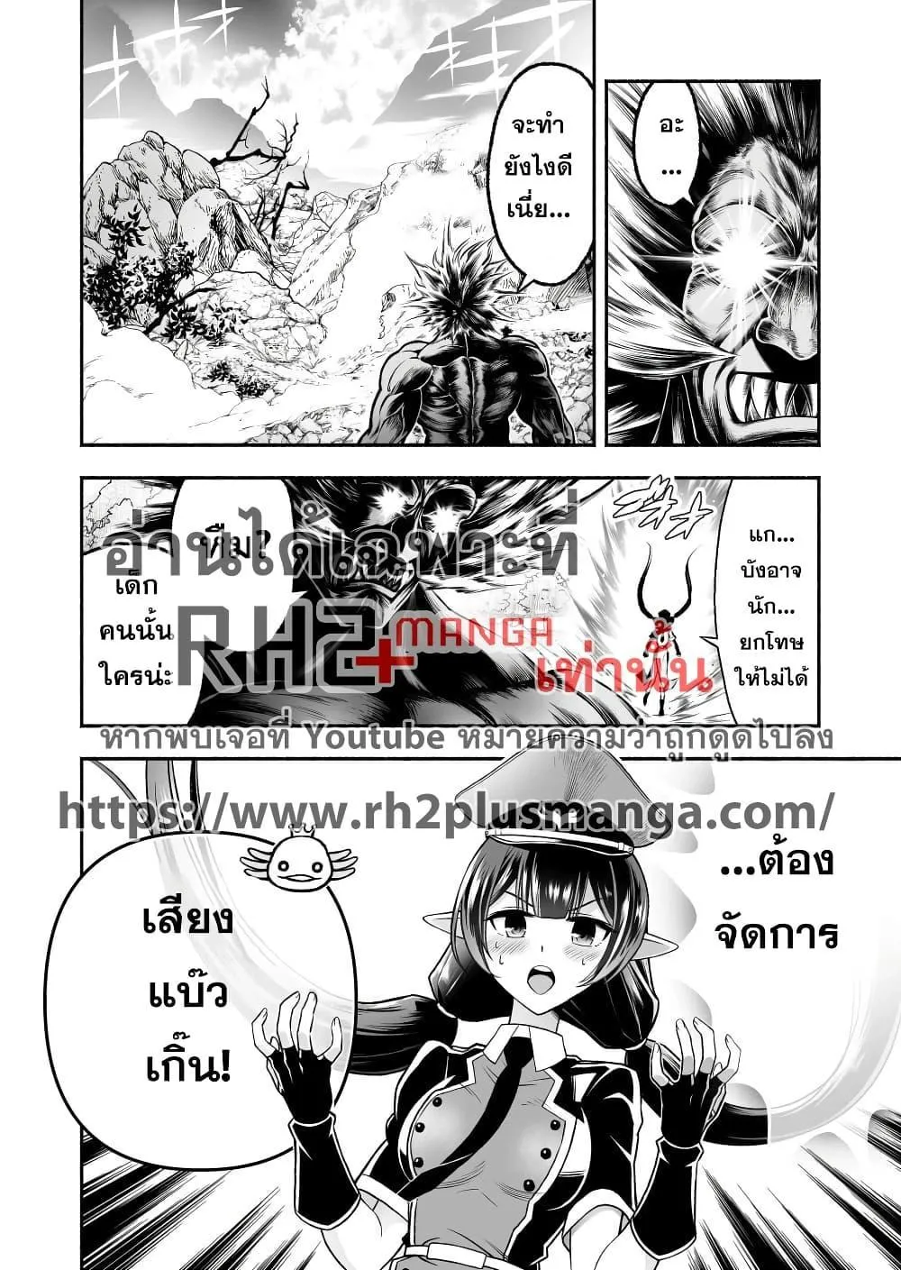 Tensei Berserker - หน้า 13