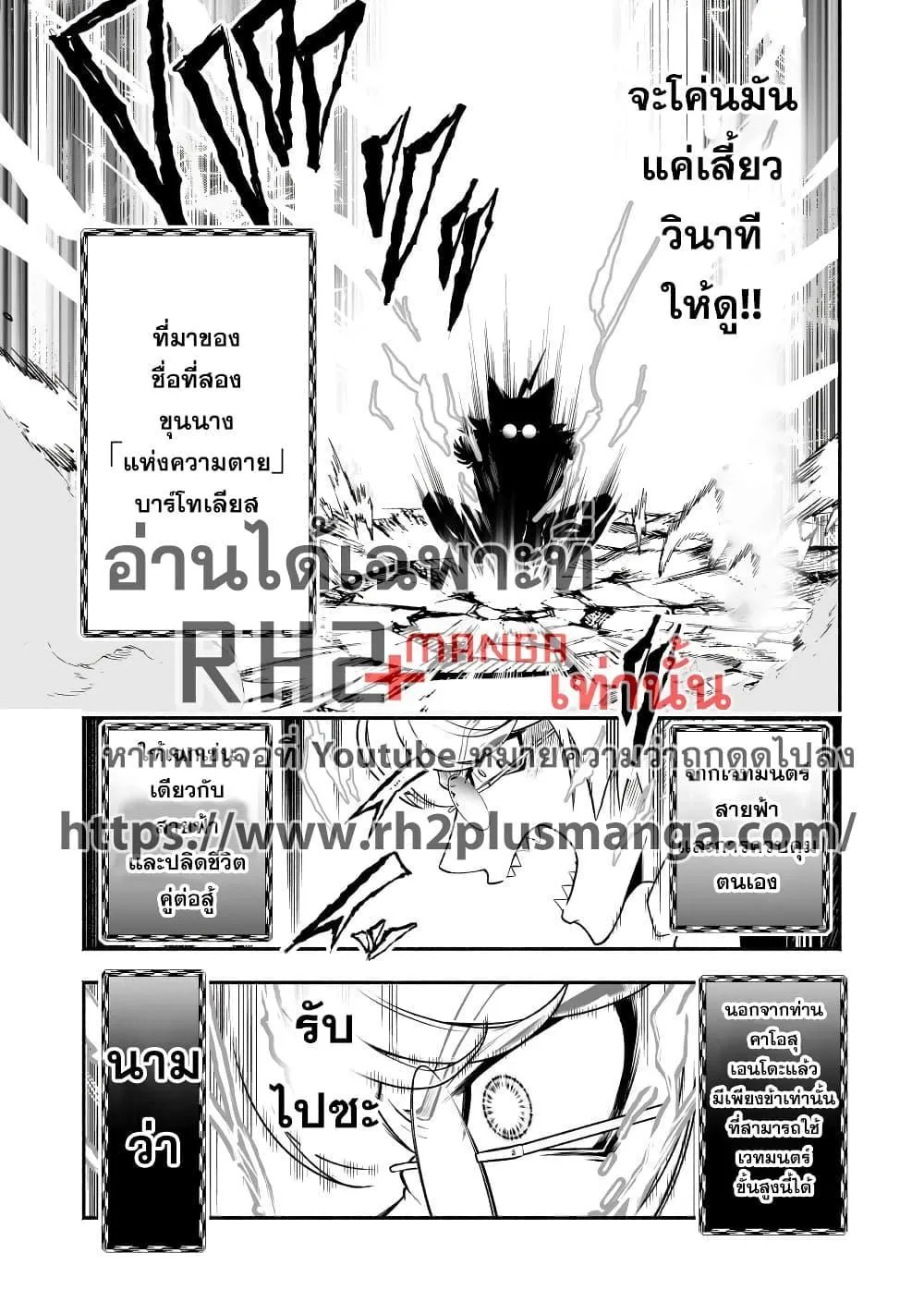 Tensei Berserker - หน้า 4