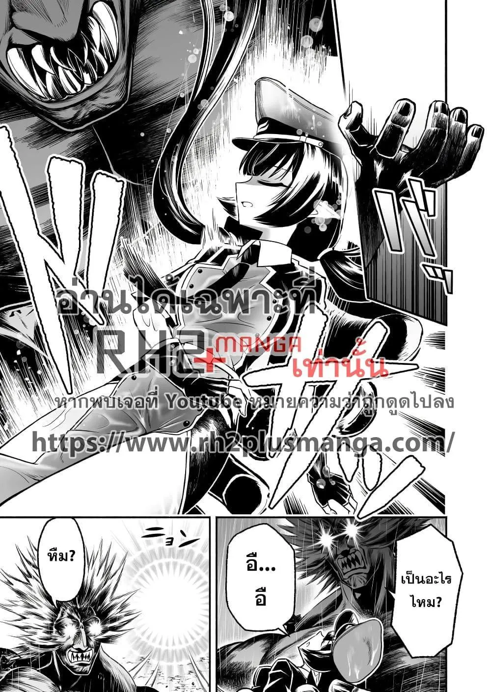 Tensei Berserker - หน้า 10