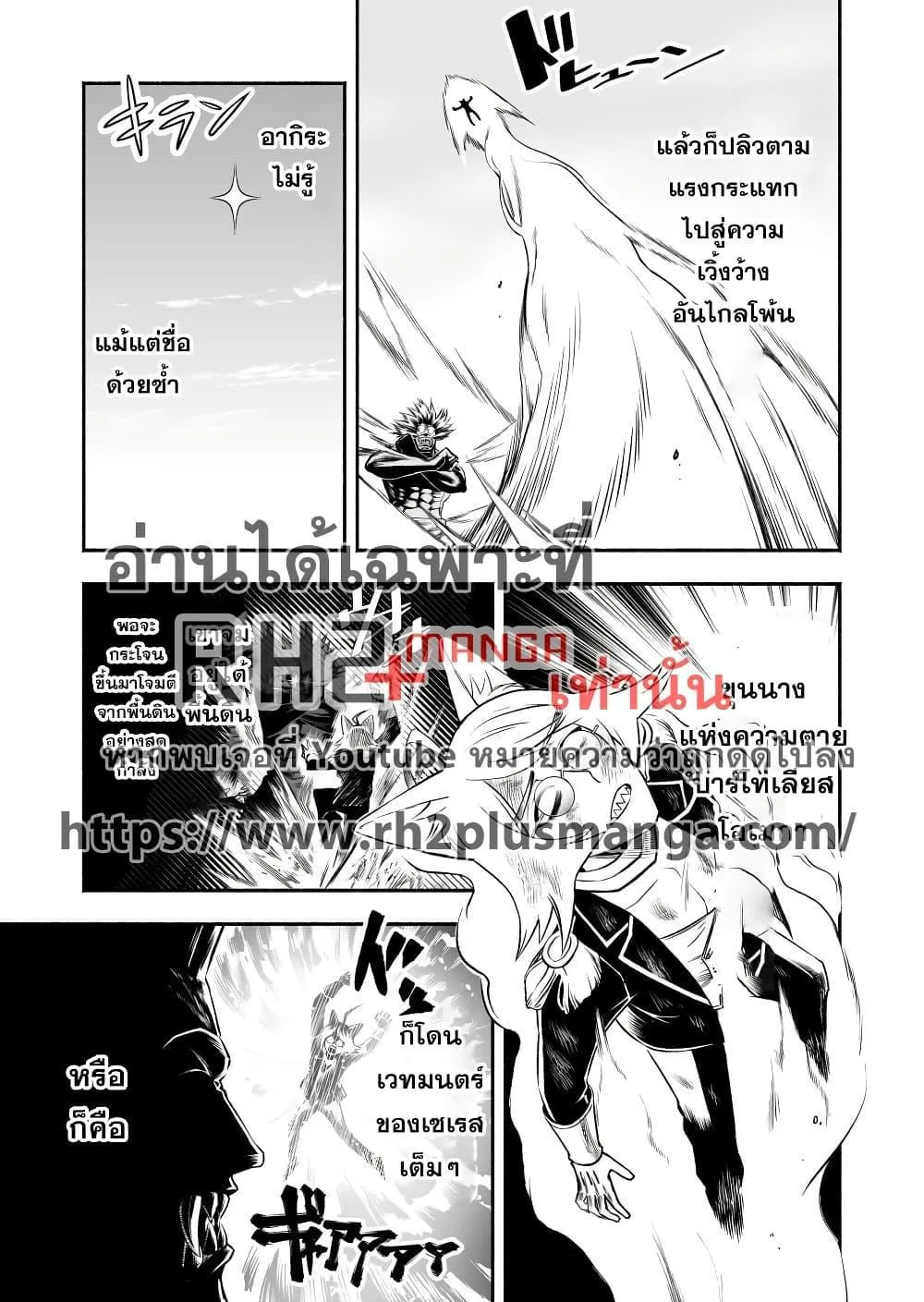 Tensei Berserker - หน้า 6