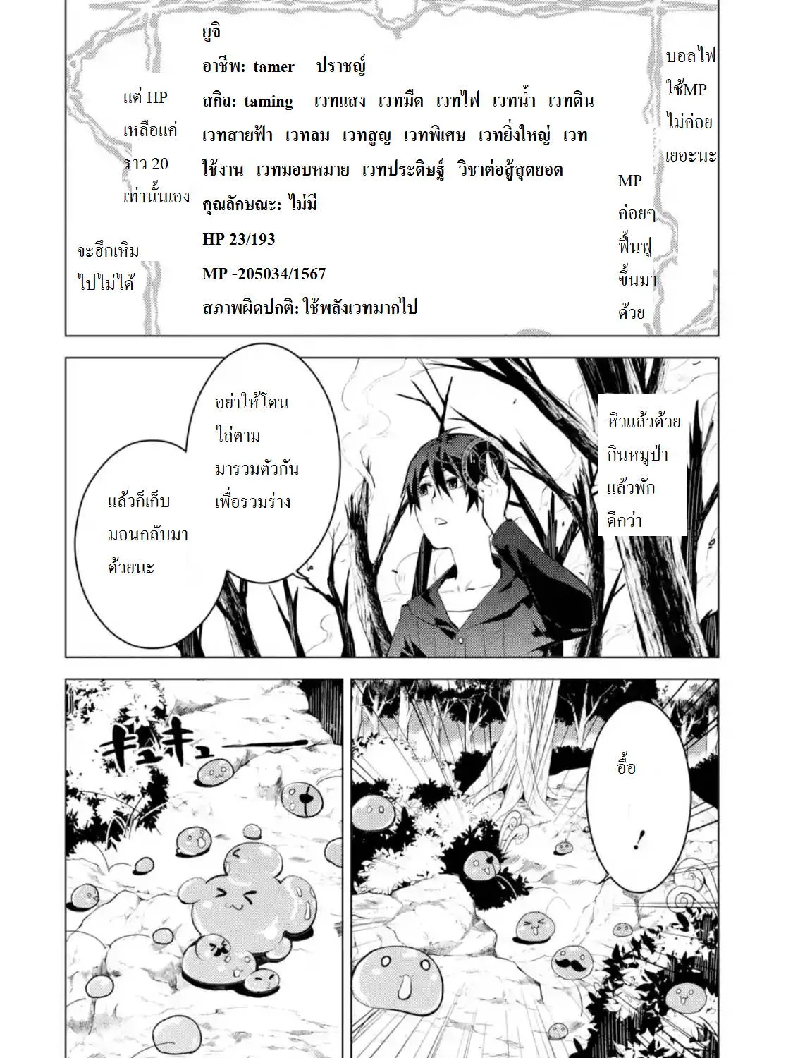 SiamManga Comic online