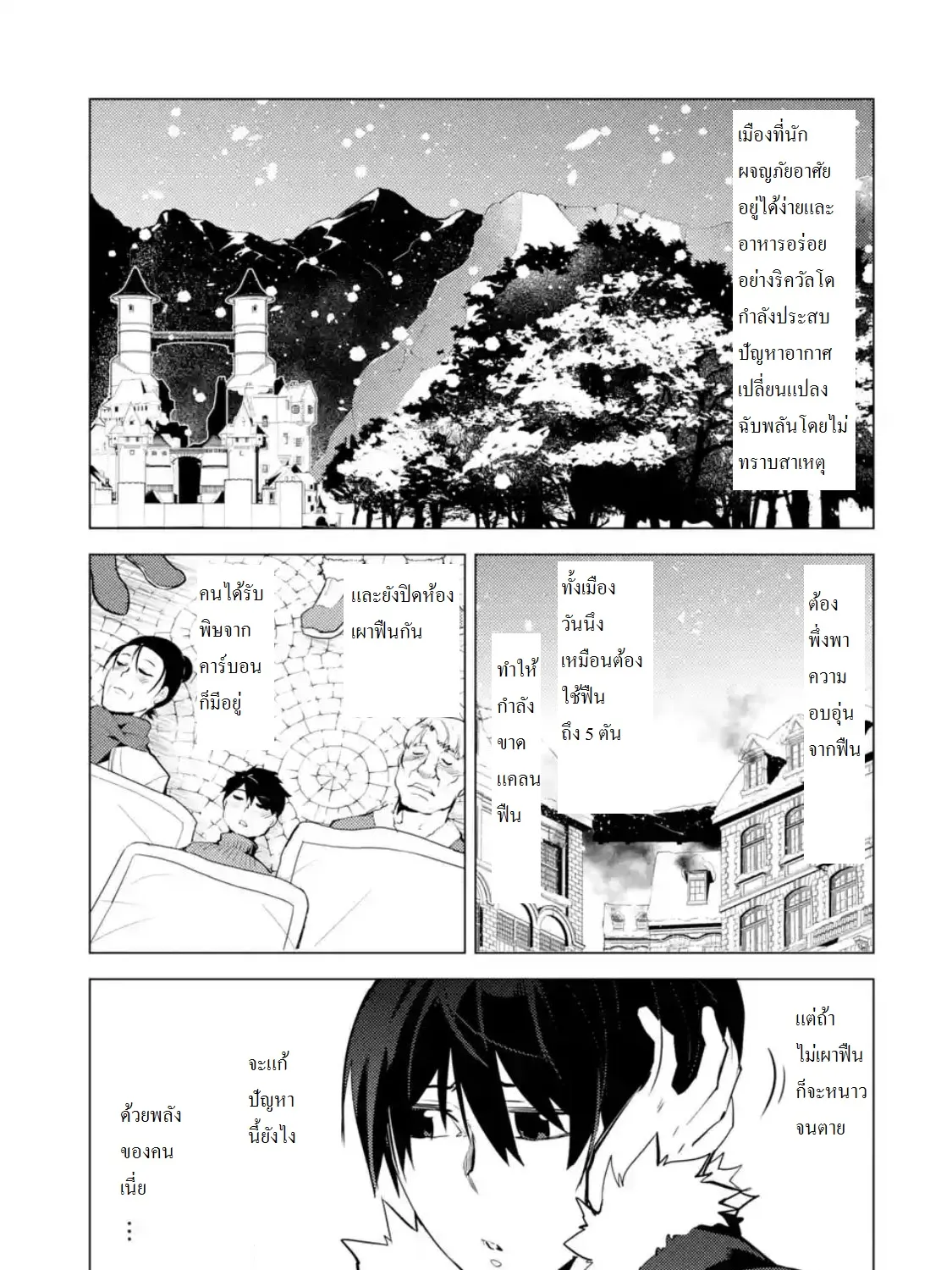 RakManga Comic online