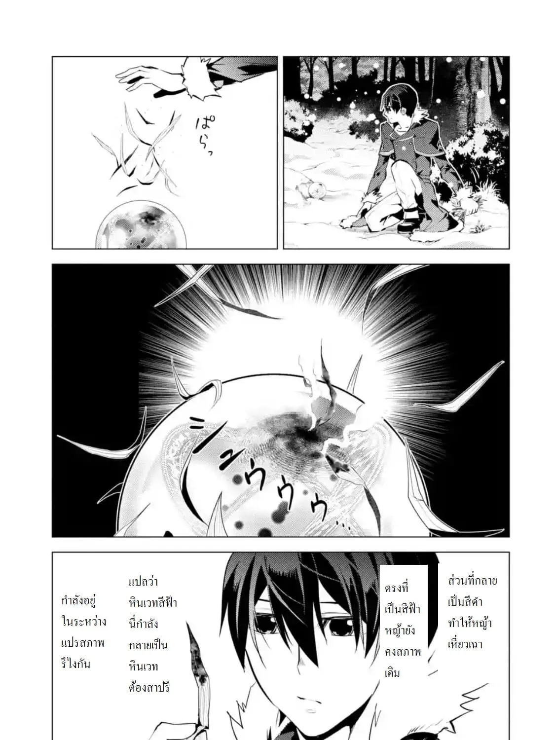 RakManga Comic online