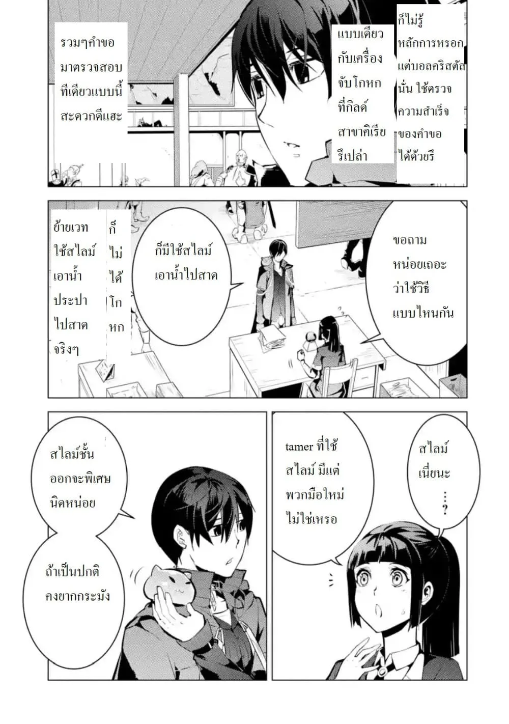 RakManga Comic online