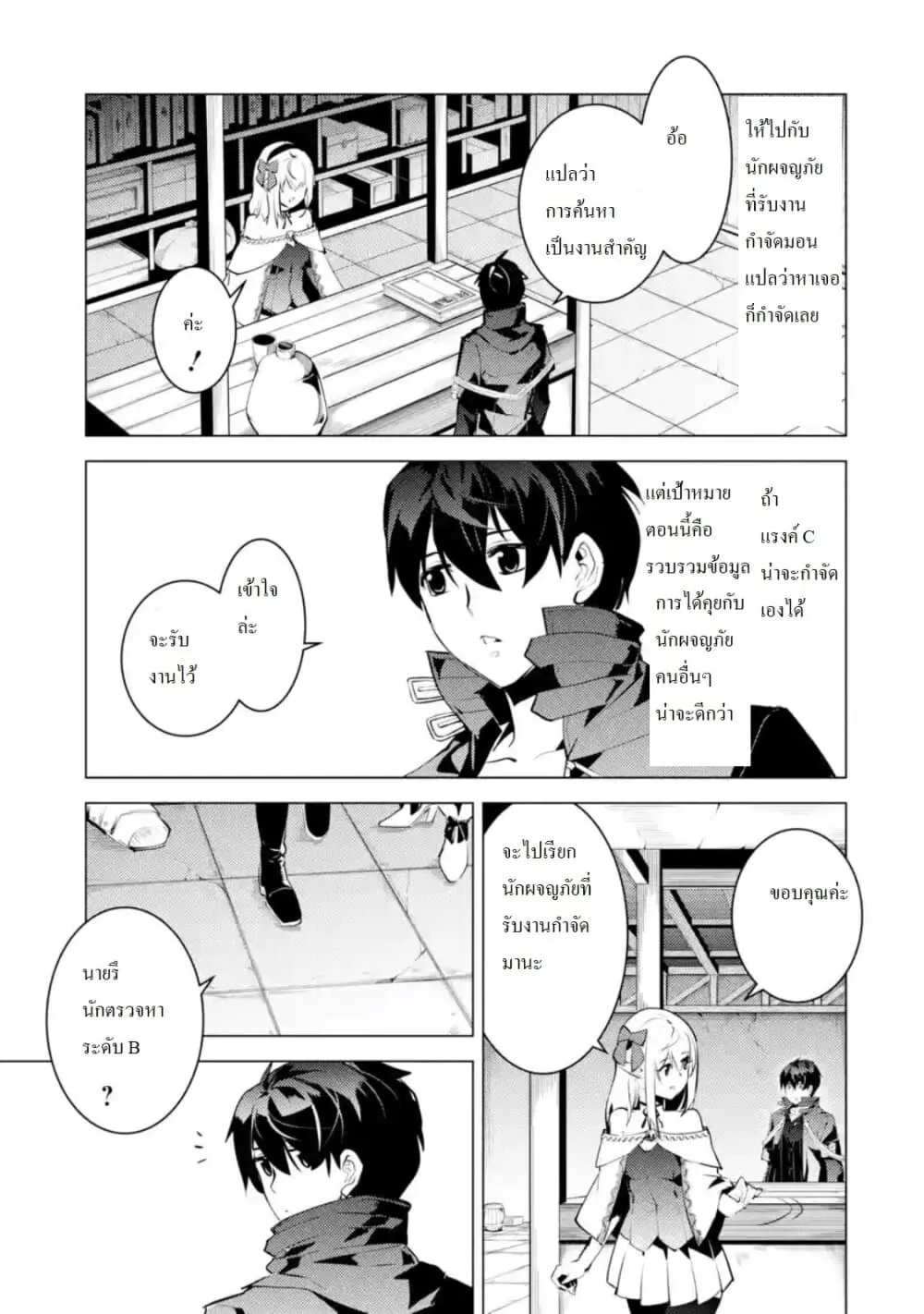 RakManga Comic online