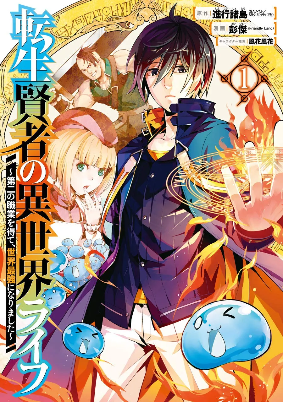 Tensei Kenja no Isekai Life - หน้า 22