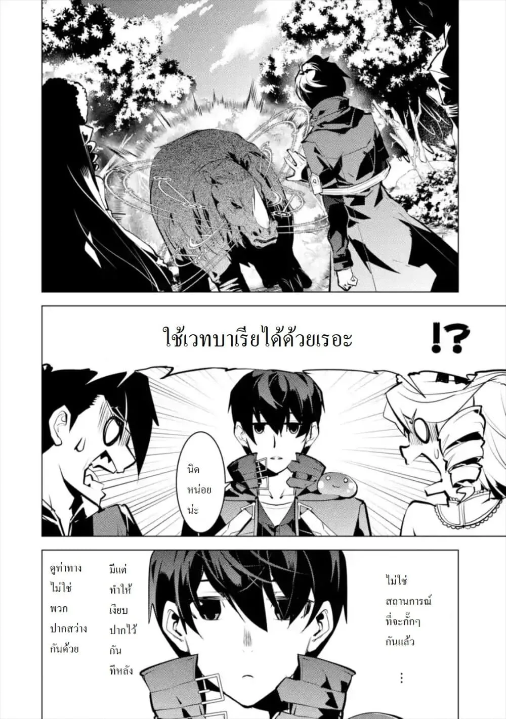 RakManga Comic online