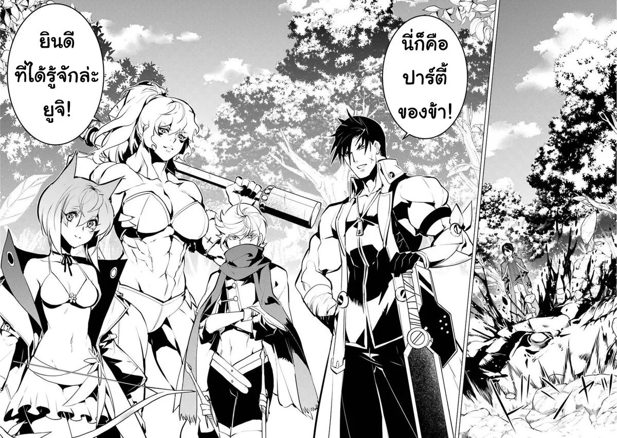 Tensei Kenja no Isekai Life - หน้า 20