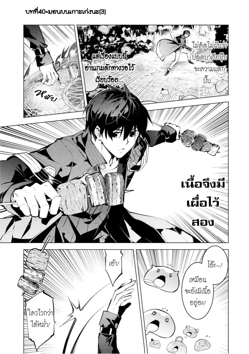 RakManga Comic online