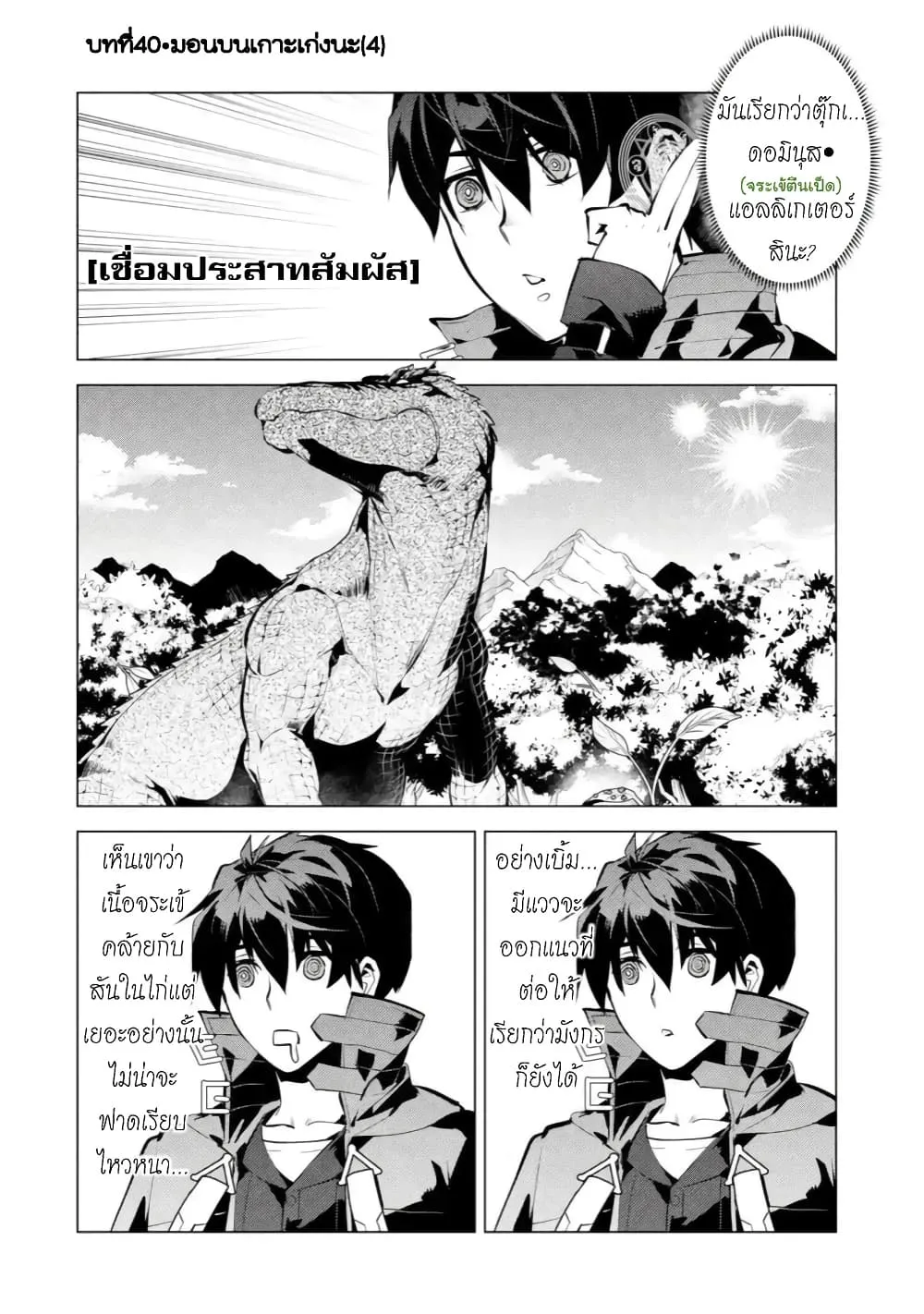 SiamManga Comic online