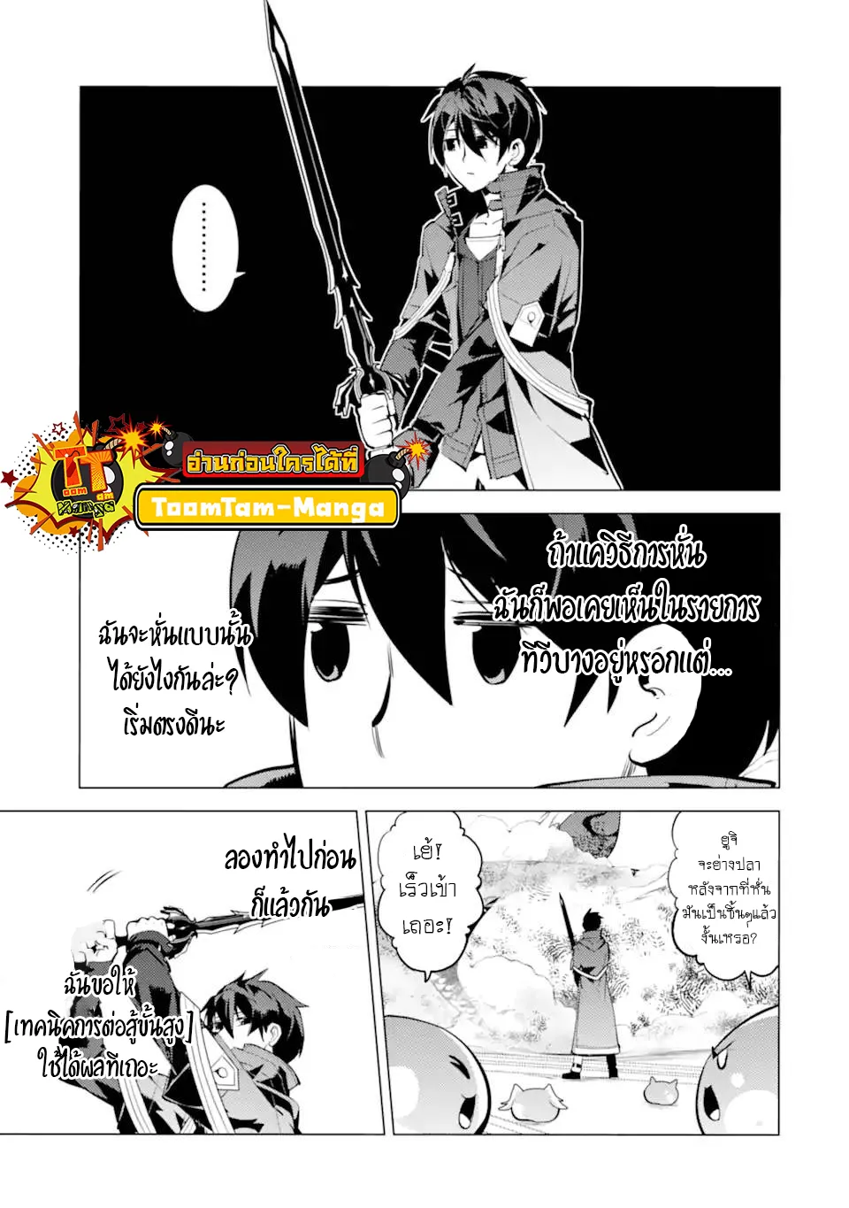 RakManga Comic online