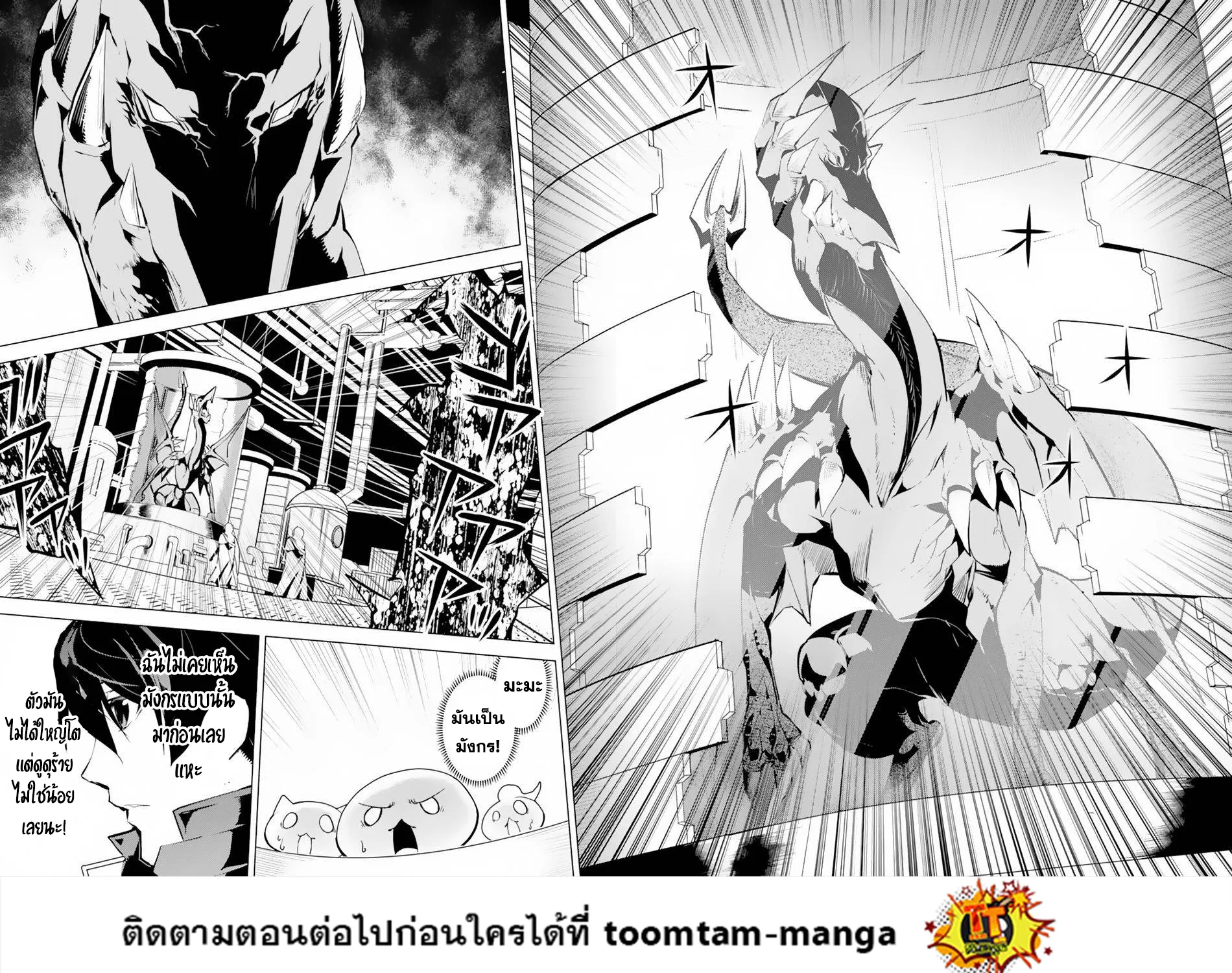 Tensei Kenja no Isekai Life - หน้า 5