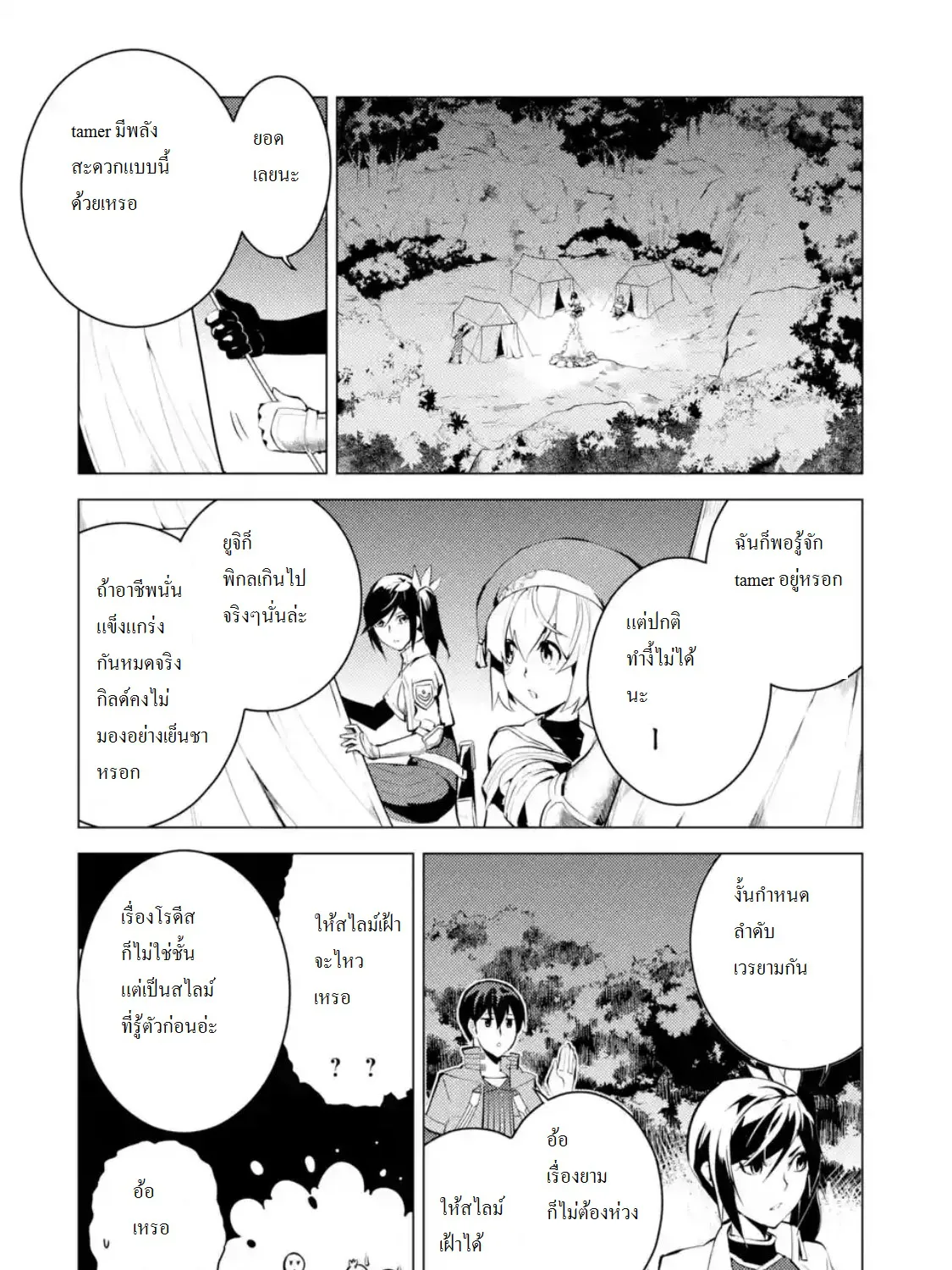 SiamManga Comic online