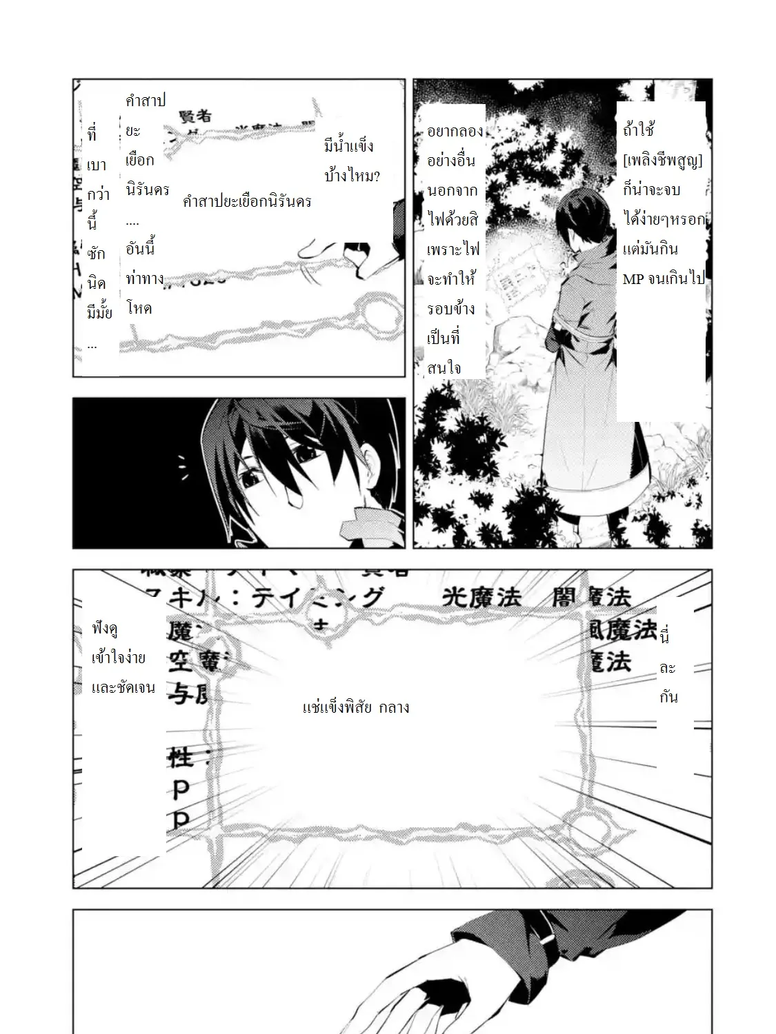 SiamManga Comic online