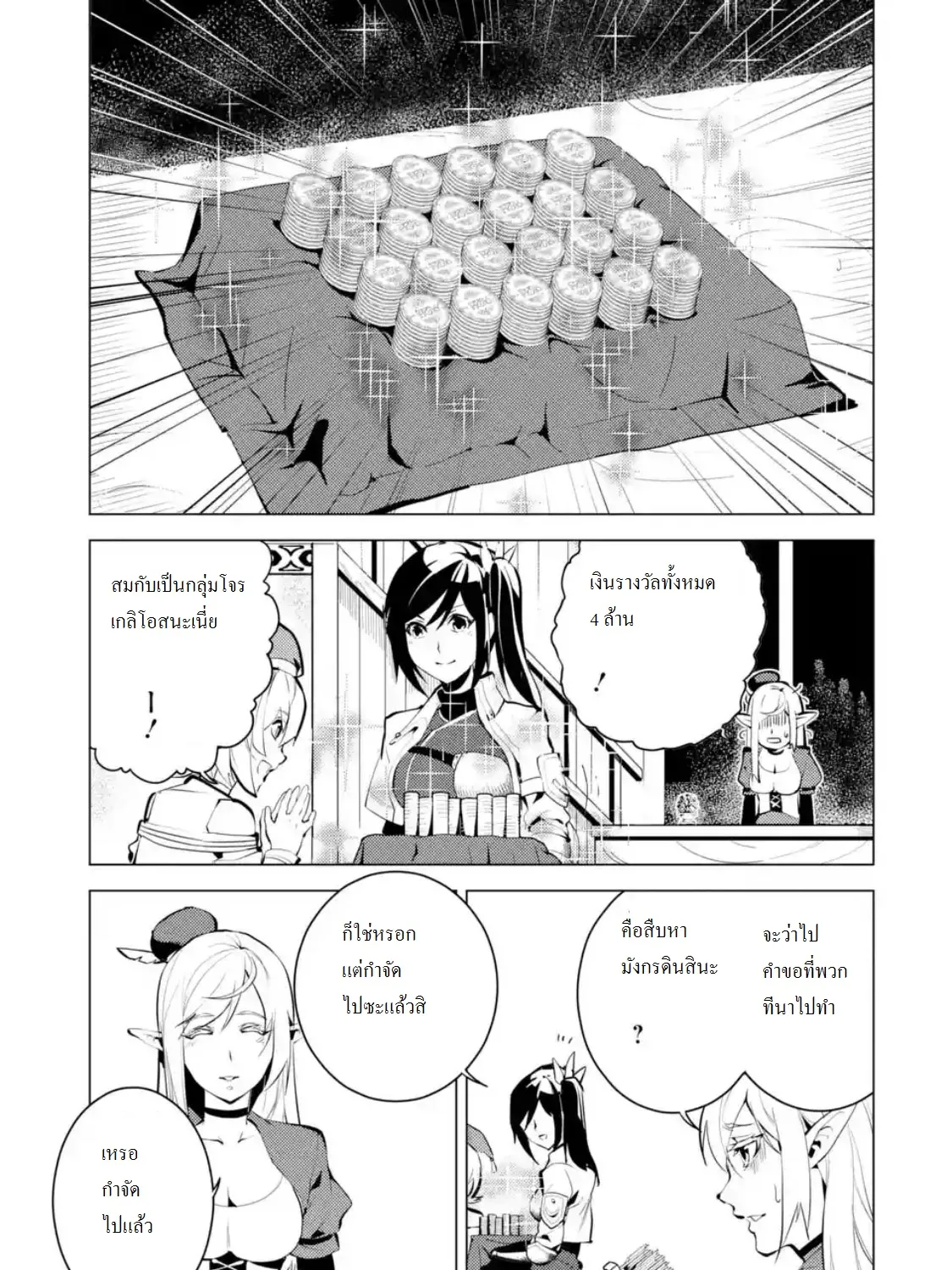 SiamManga Comic online