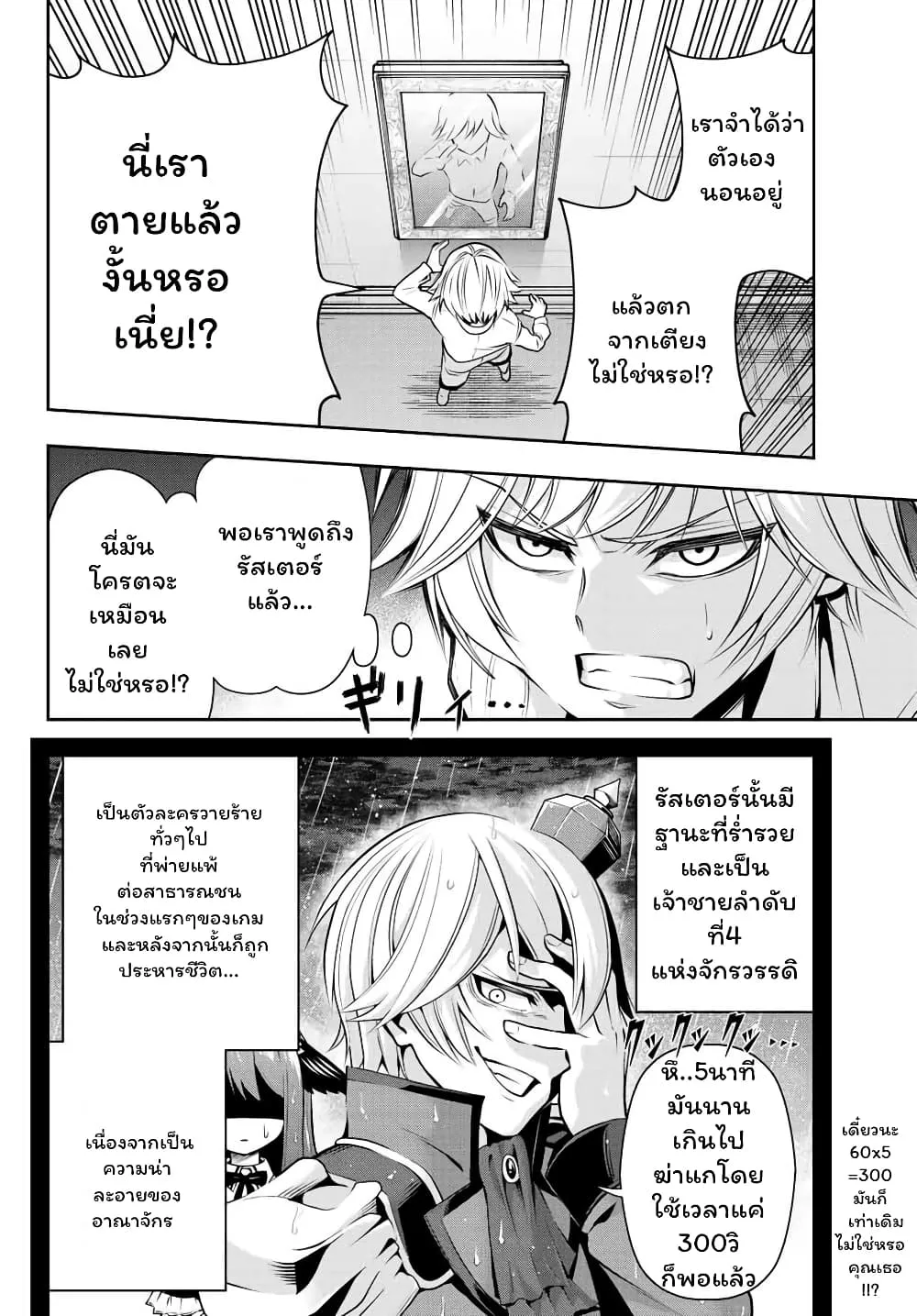 Tensei Ouji ga Gensaku Chishiki de Sekai Saikyou - หน้า 11