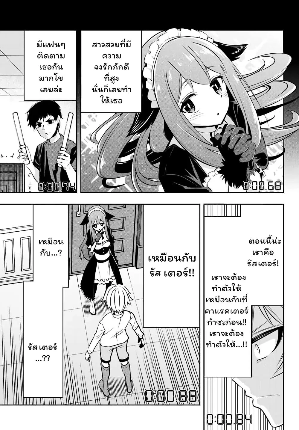 Tensei Ouji ga Gensaku Chishiki de Sekai Saikyou - หน้า 17