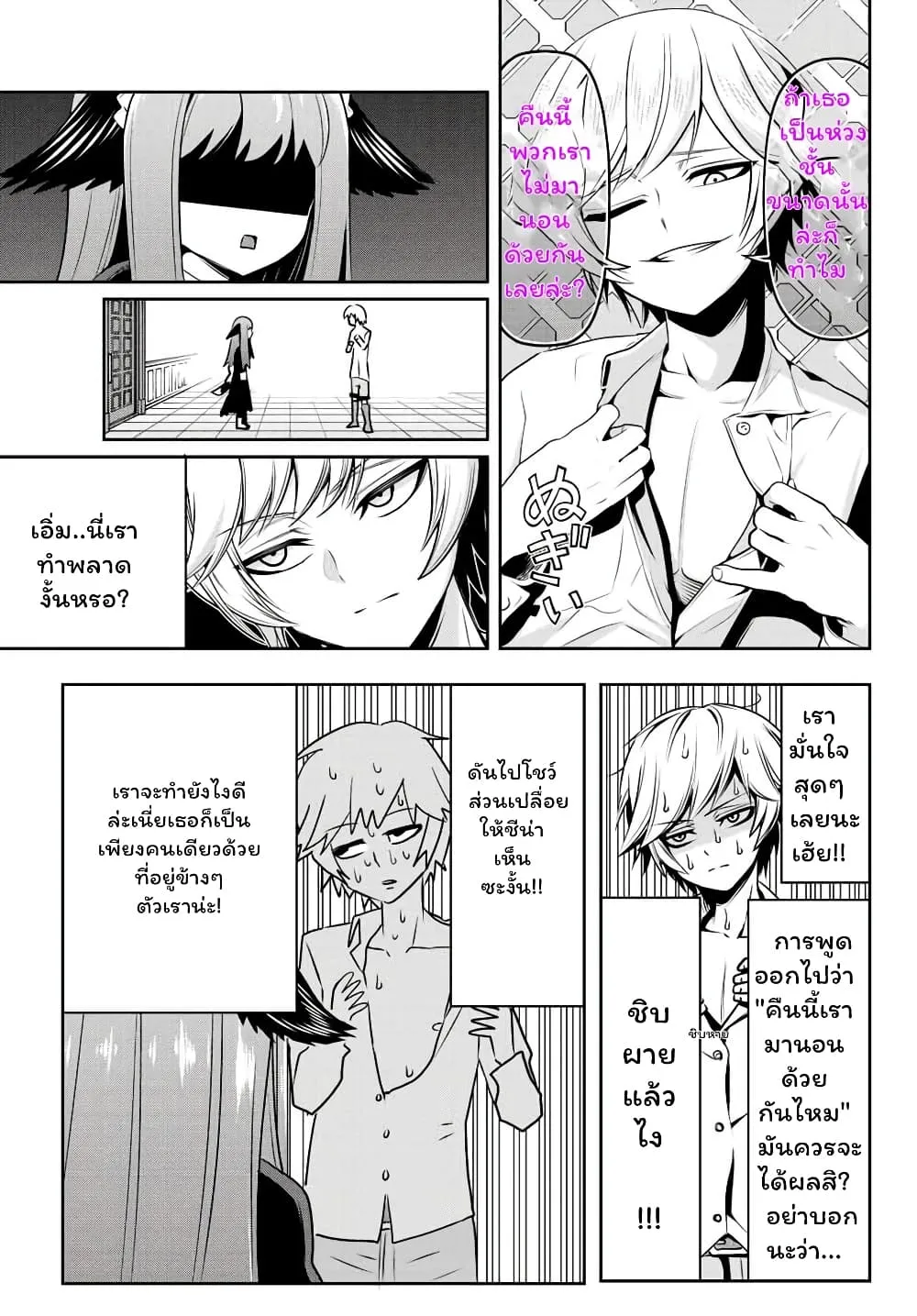 Tensei Ouji ga Gensaku Chishiki de Sekai Saikyou - หน้า 23