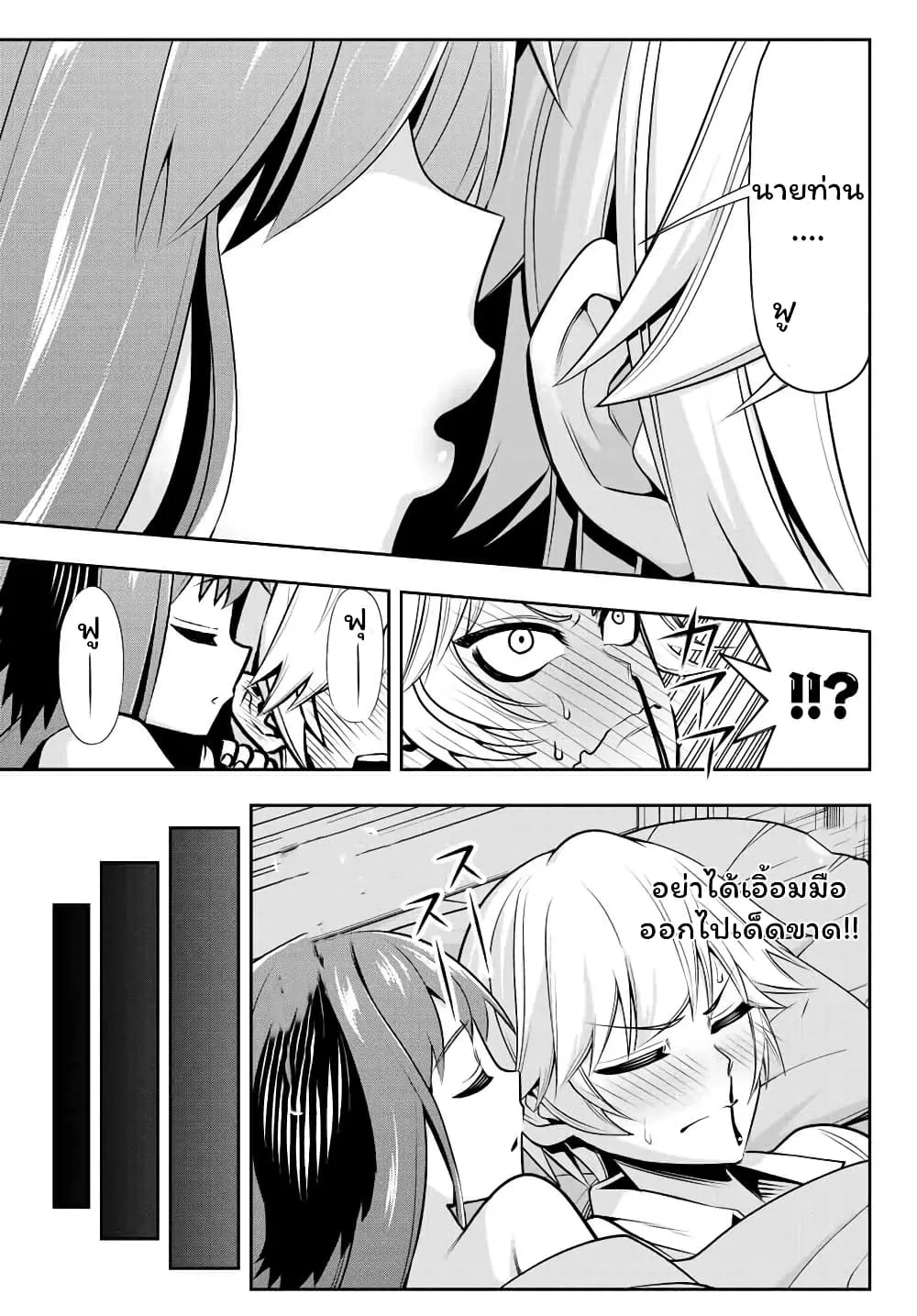 Tensei Ouji ga Gensaku Chishiki de Sekai Saikyou - หน้า 27