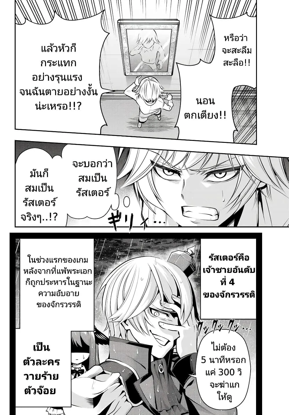 Tensei Ouji ga Gensaku Chishiki de Sekai Saikyou - หน้า 12