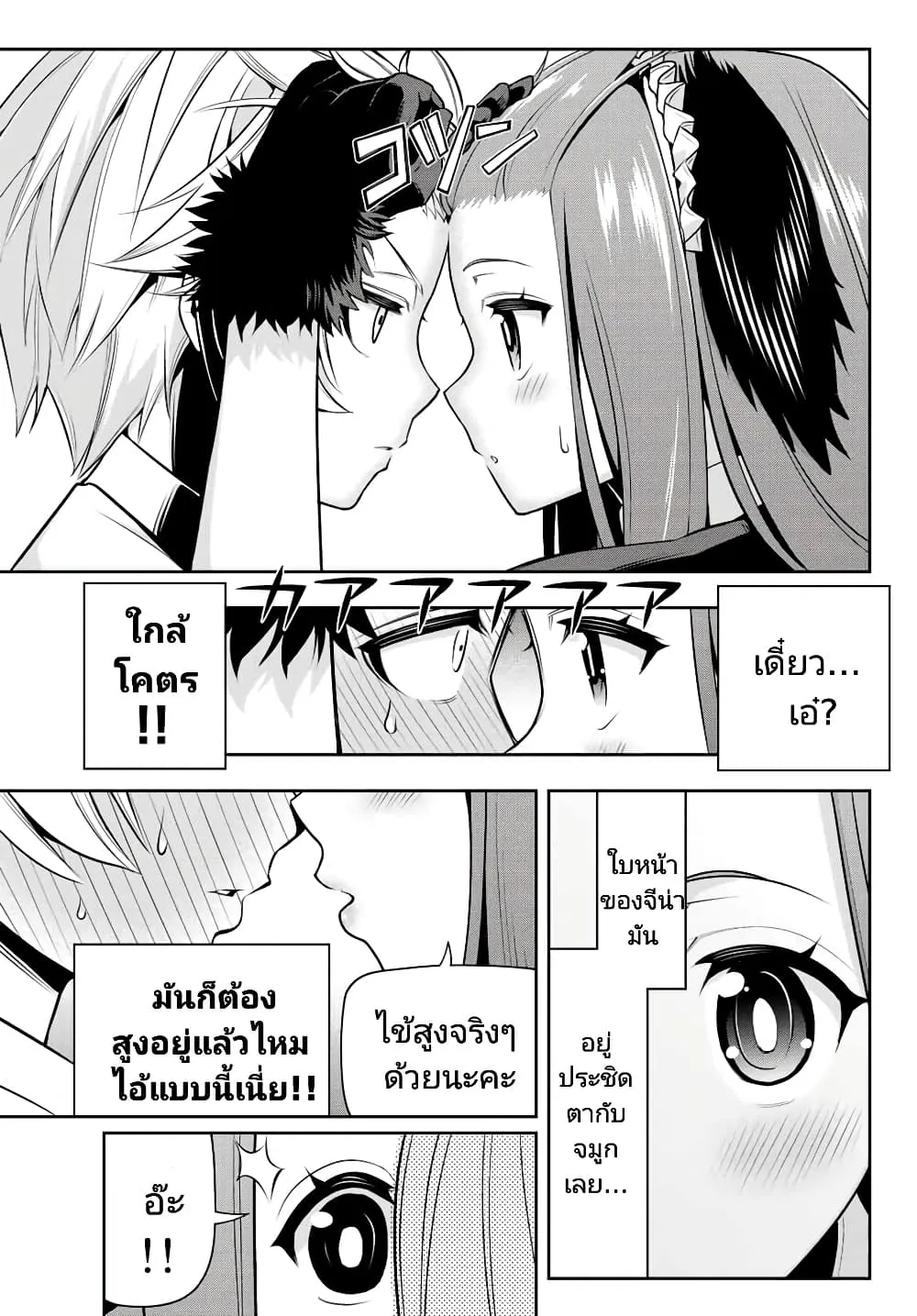 Tensei Ouji ga Gensaku Chishiki de Sekai Saikyou - หน้า 22