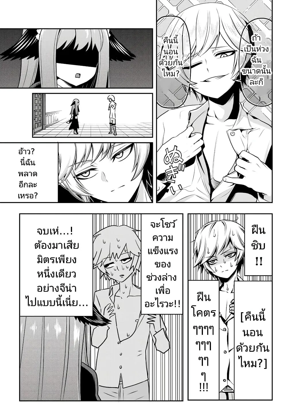 Tensei Ouji ga Gensaku Chishiki de Sekai Saikyou - หน้า 24