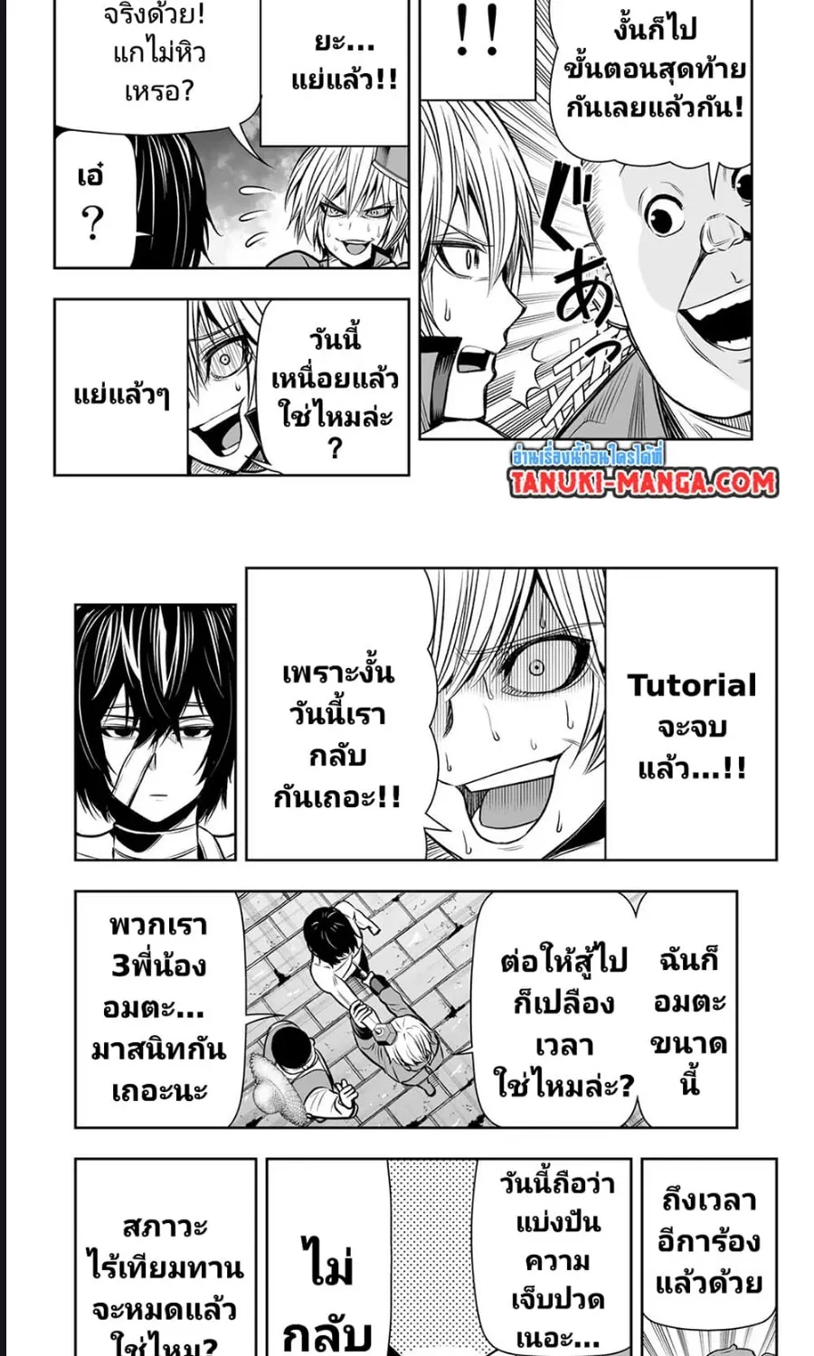 Tensei Ouji ga Gensaku Chishiki de Sekai Saikyou - หน้า 9