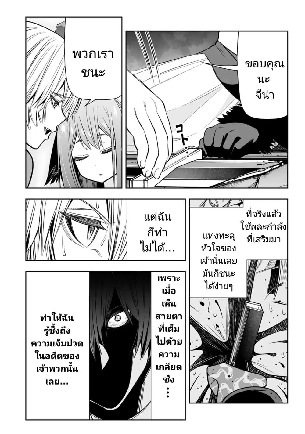 Tensei Ouji ga Gensaku Chishiki de Sekai Saikyou - หน้า 11