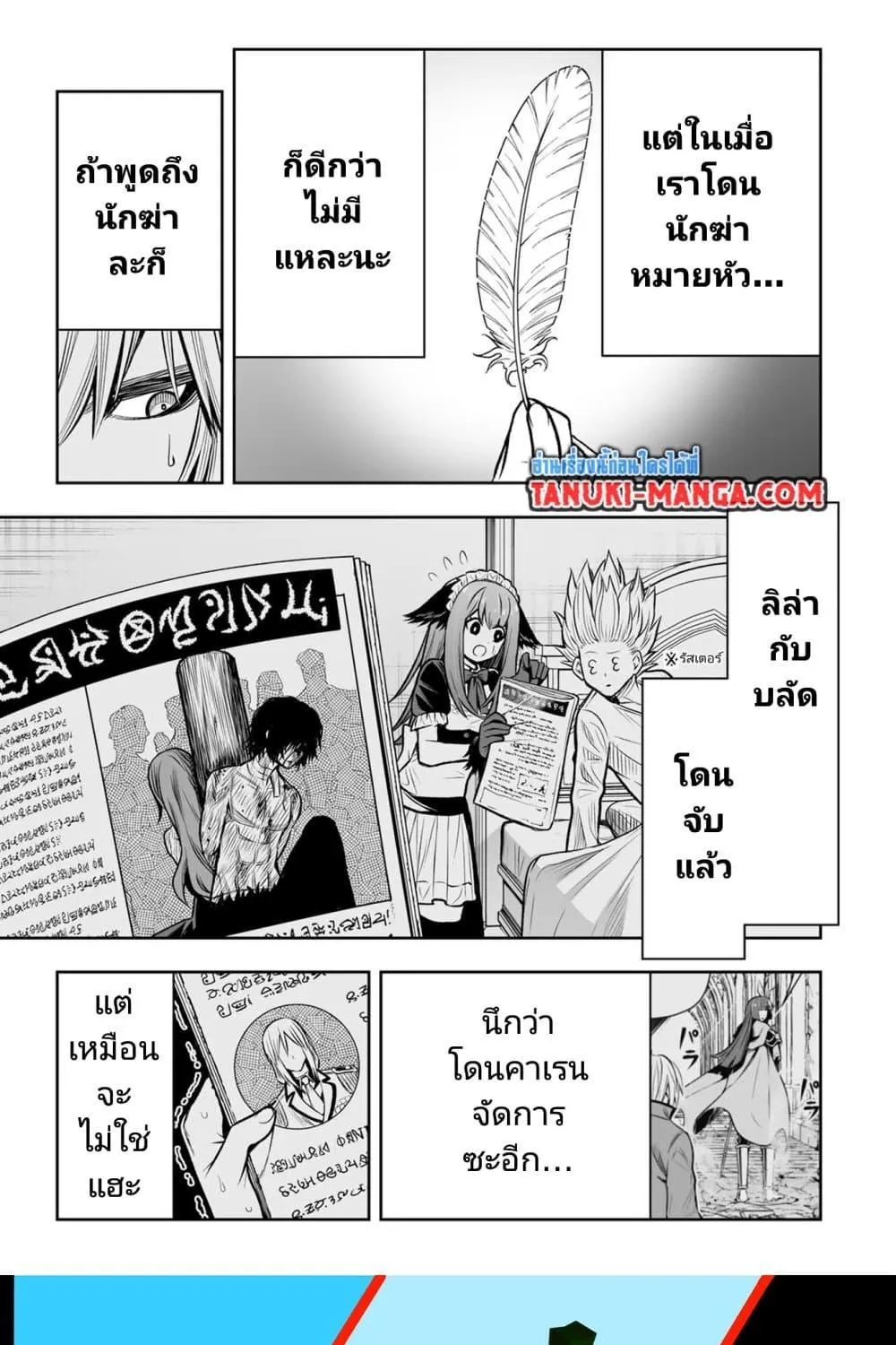 Tensei Ouji ga Gensaku Chishiki de Sekai Saikyou - หน้า 16