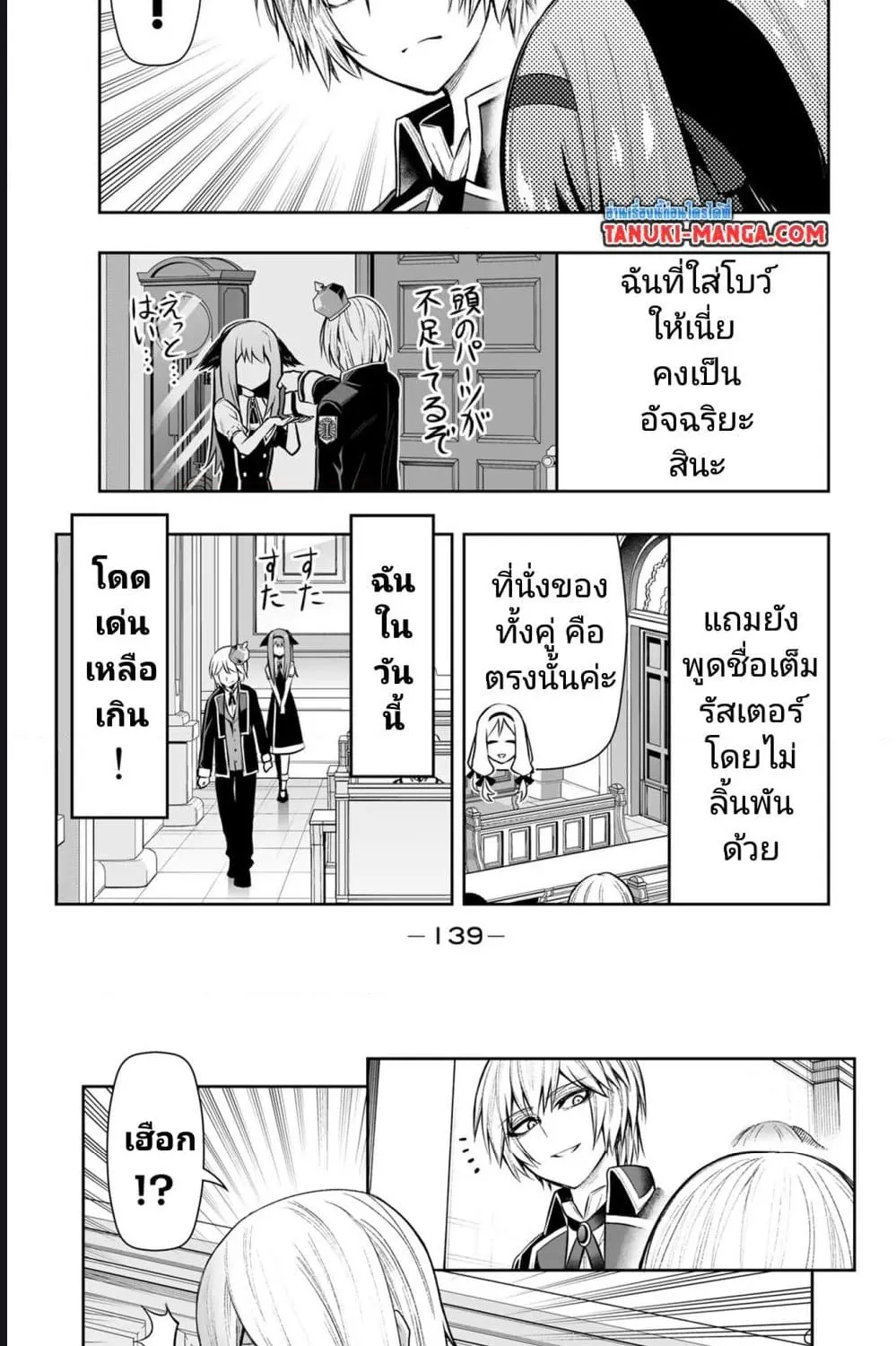 Tensei Ouji ga Gensaku Chishiki de Sekai Saikyou - หน้า 4