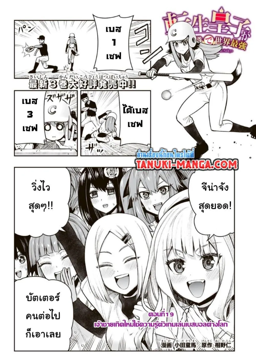 RakManga Comic online