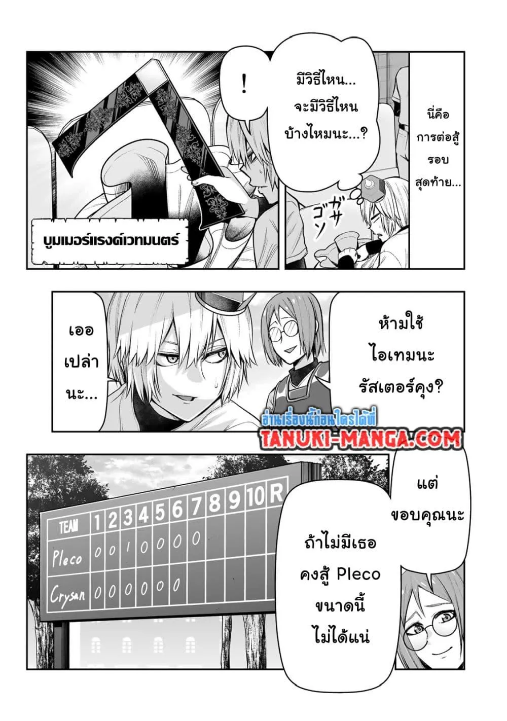 Tensei Ouji ga Gensaku Chishiki de Sekai Saikyou - หน้า 10