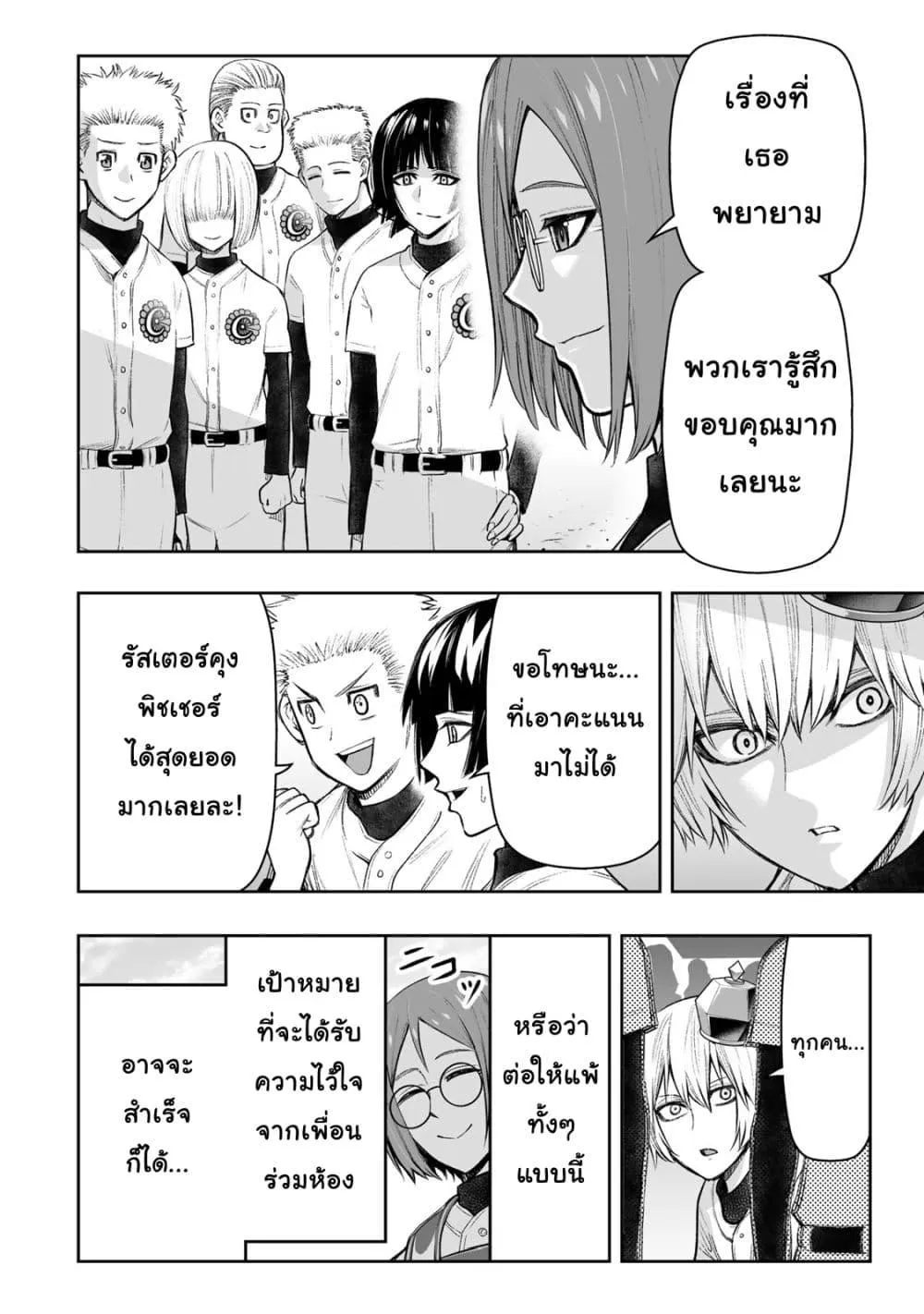 Tensei Ouji ga Gensaku Chishiki de Sekai Saikyou - หน้า 11