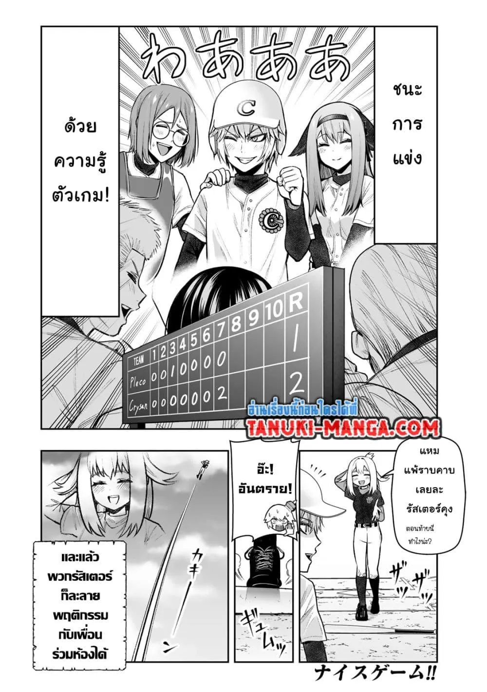 Tensei Ouji ga Gensaku Chishiki de Sekai Saikyou - หน้า 21