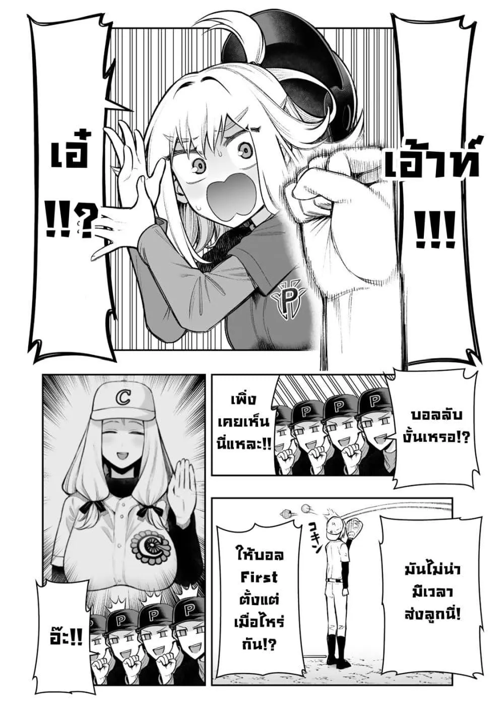 Tensei Ouji ga Gensaku Chishiki de Sekai Saikyou - หน้า 5