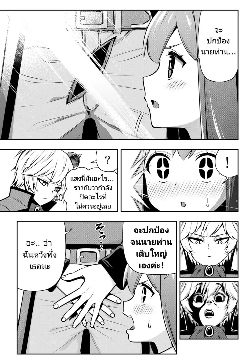 Tensei Ouji ga Gensaku Chishiki de Sekai Saikyou - หน้า 18