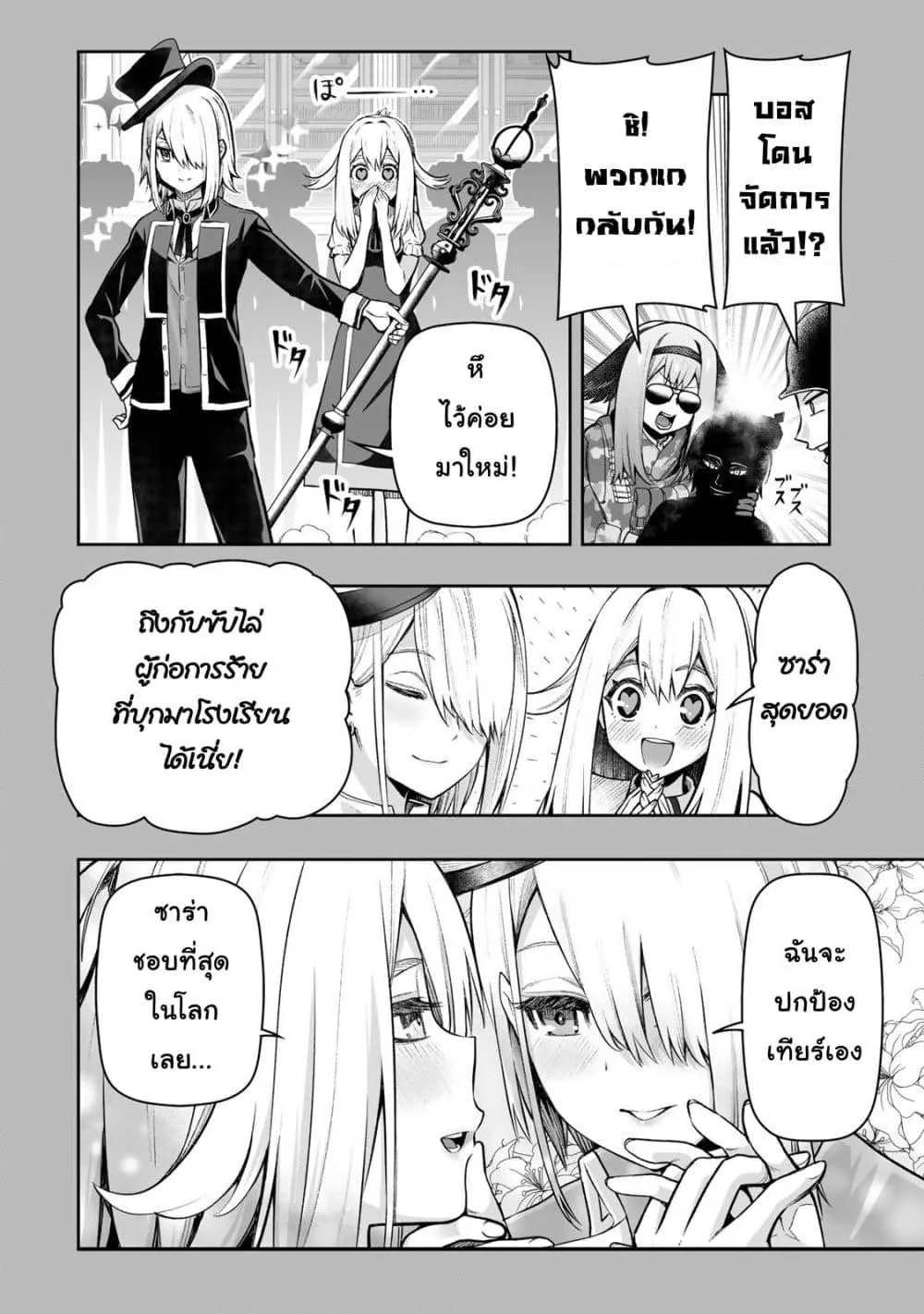 Tensei Ouji ga Gensaku Chishiki de Sekai Saikyou - หน้า 1