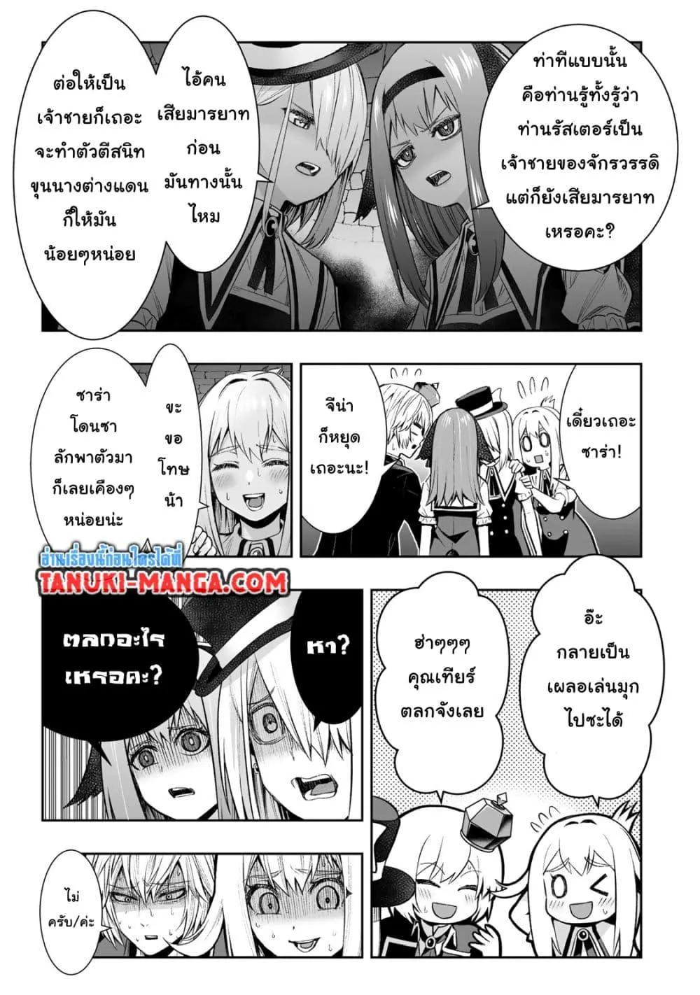 Tensei Ouji ga Gensaku Chishiki de Sekai Saikyou - หน้า 10